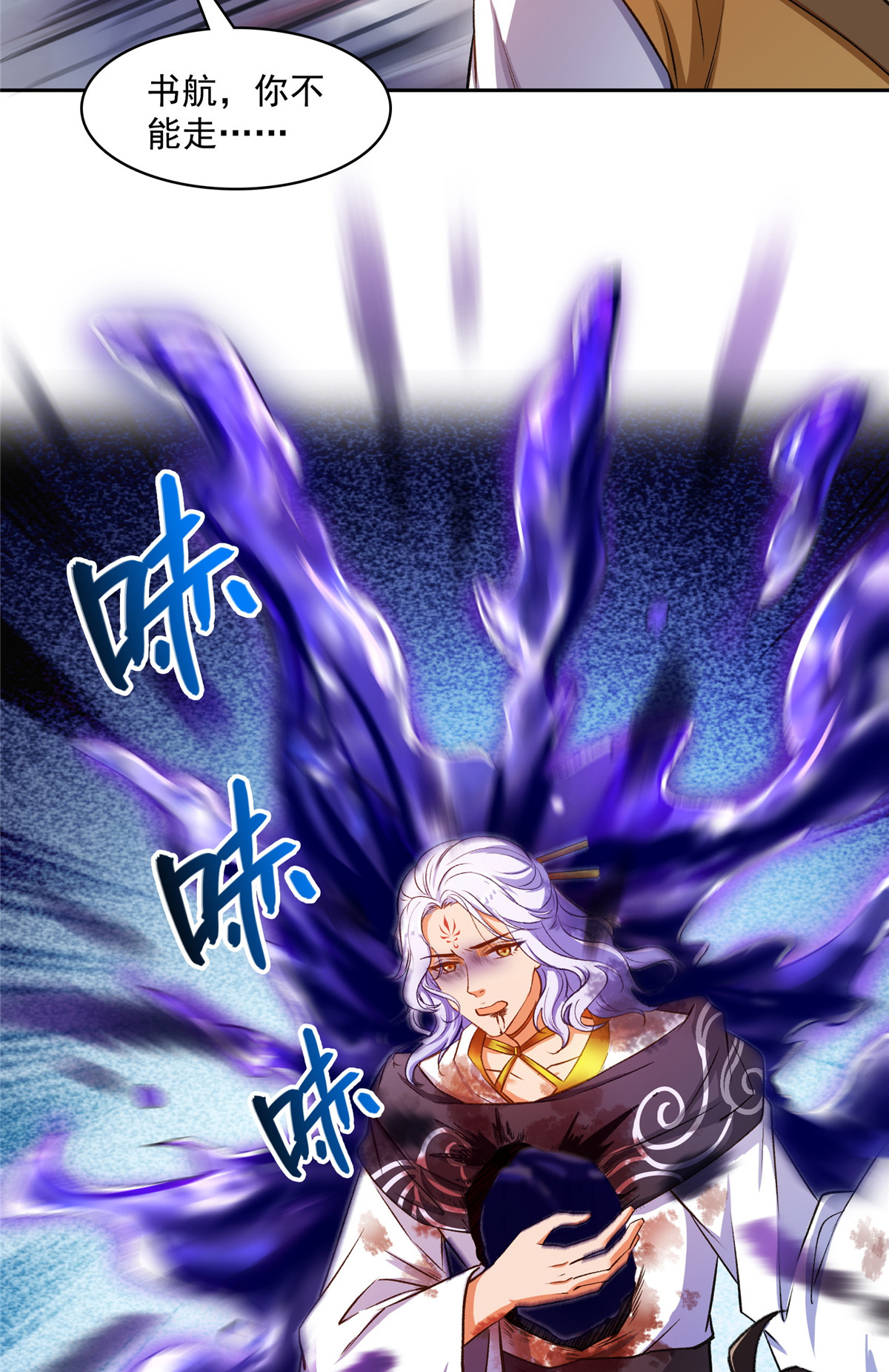 修真聊天群391 我的金大腿，都没啦！