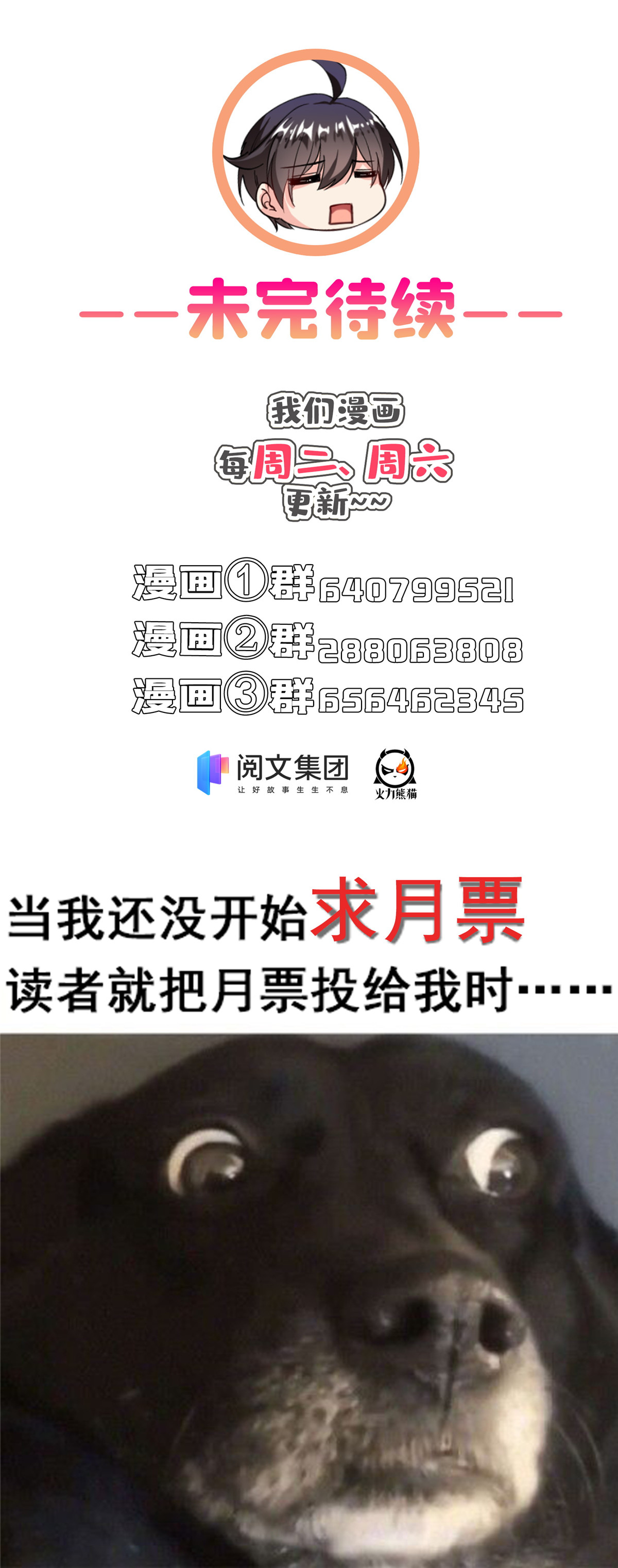 修真聊天群391 我的金大腿，都没啦！