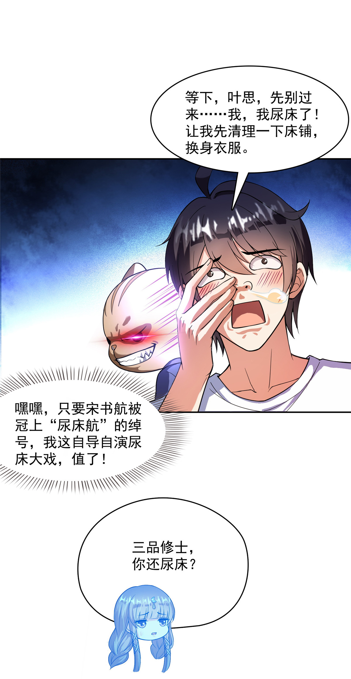 修真聊天群391 我的金大腿，都没啦！