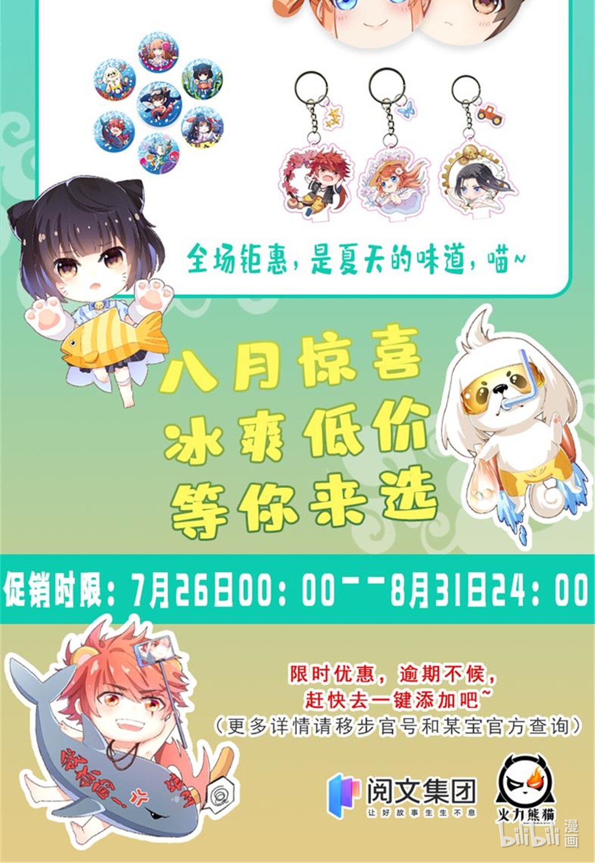 修真聊天群391 我的金大腿，都没啦！