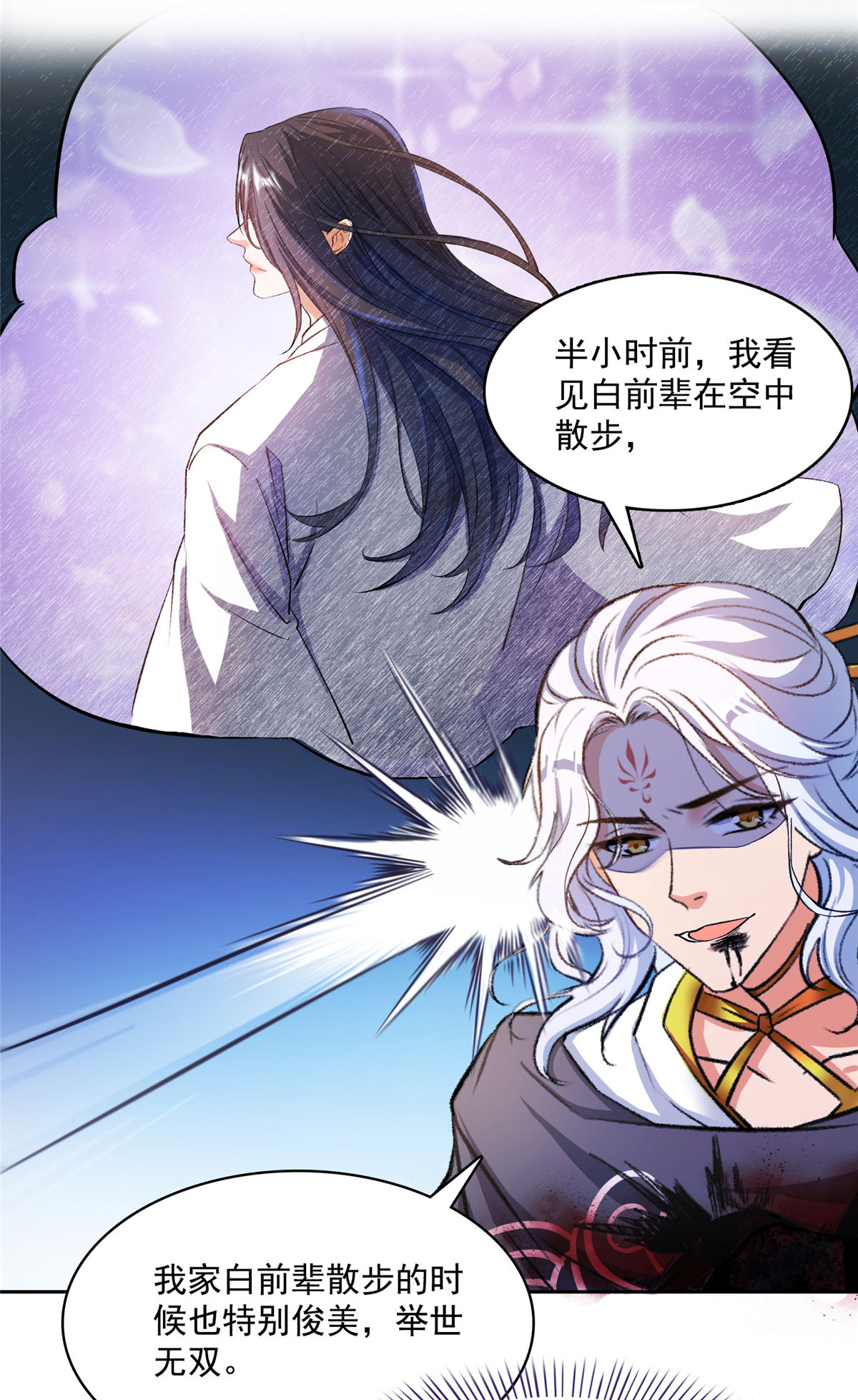 修真聊天群392 今年流行组团渡劫吗？