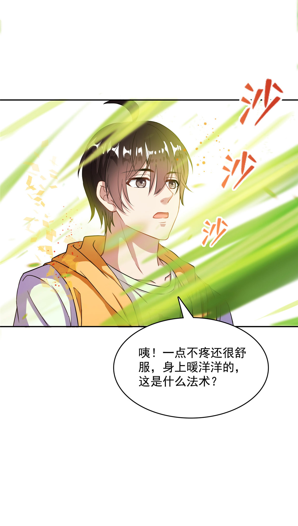 修真聊天群392 今年流行组团渡劫吗？