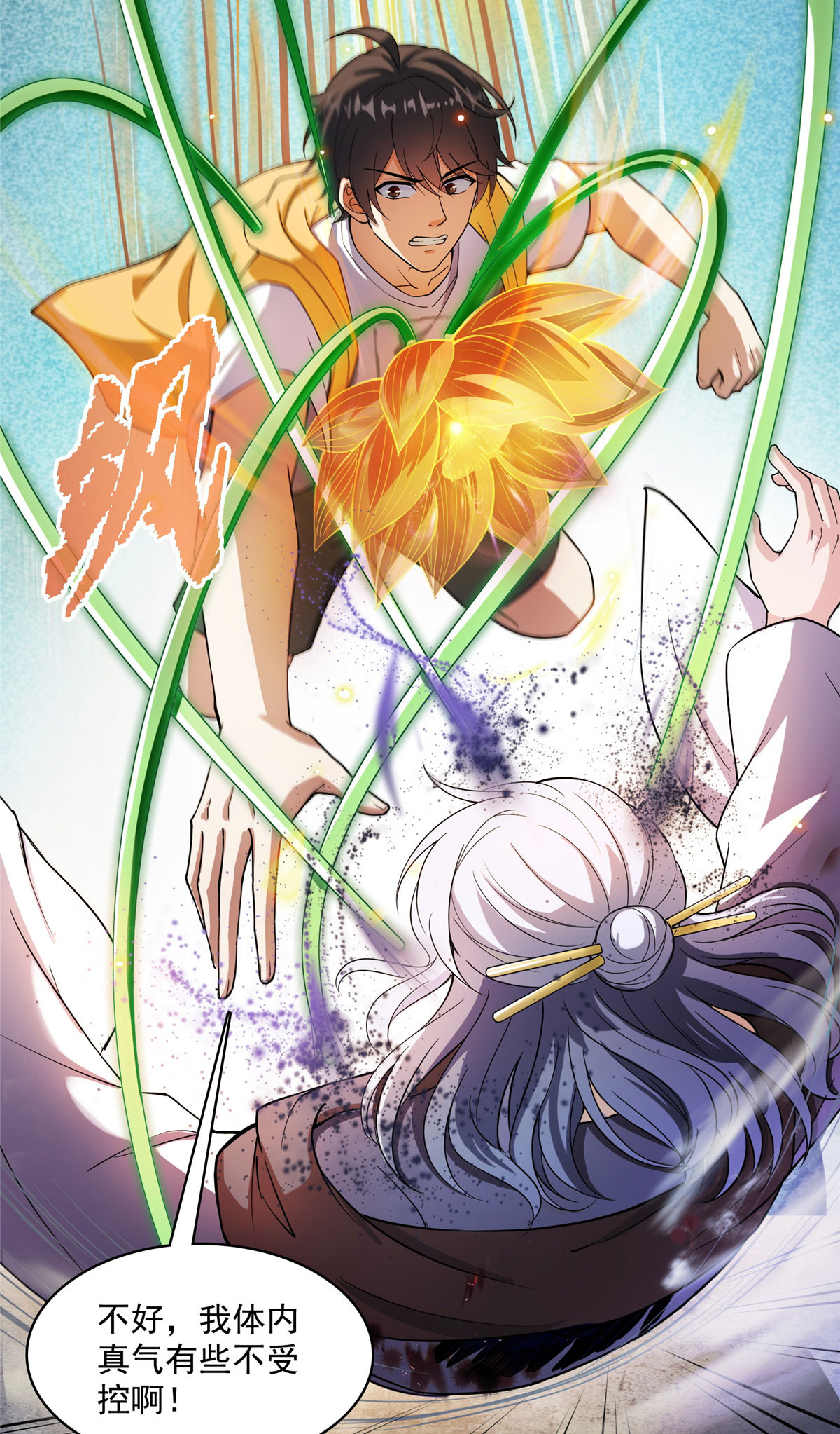 修真聊天群392 今年流行组团渡劫吗？