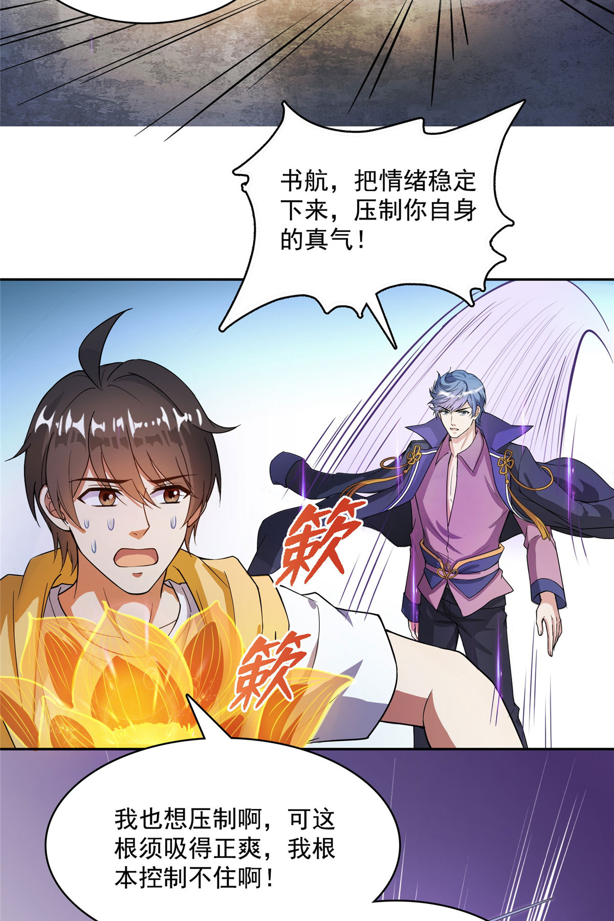 修真聊天群392 今年流行组团渡劫吗？