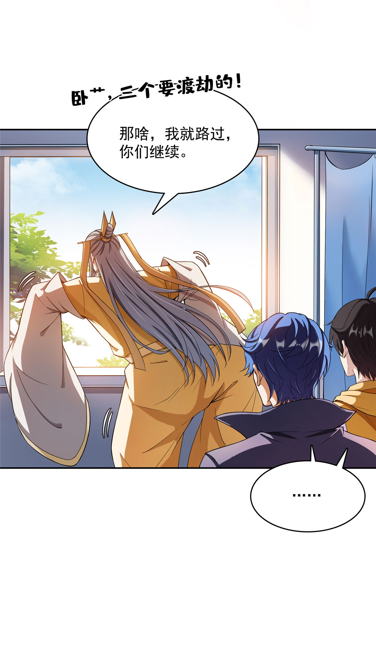 修真聊天群392 今年流行组团渡劫吗？