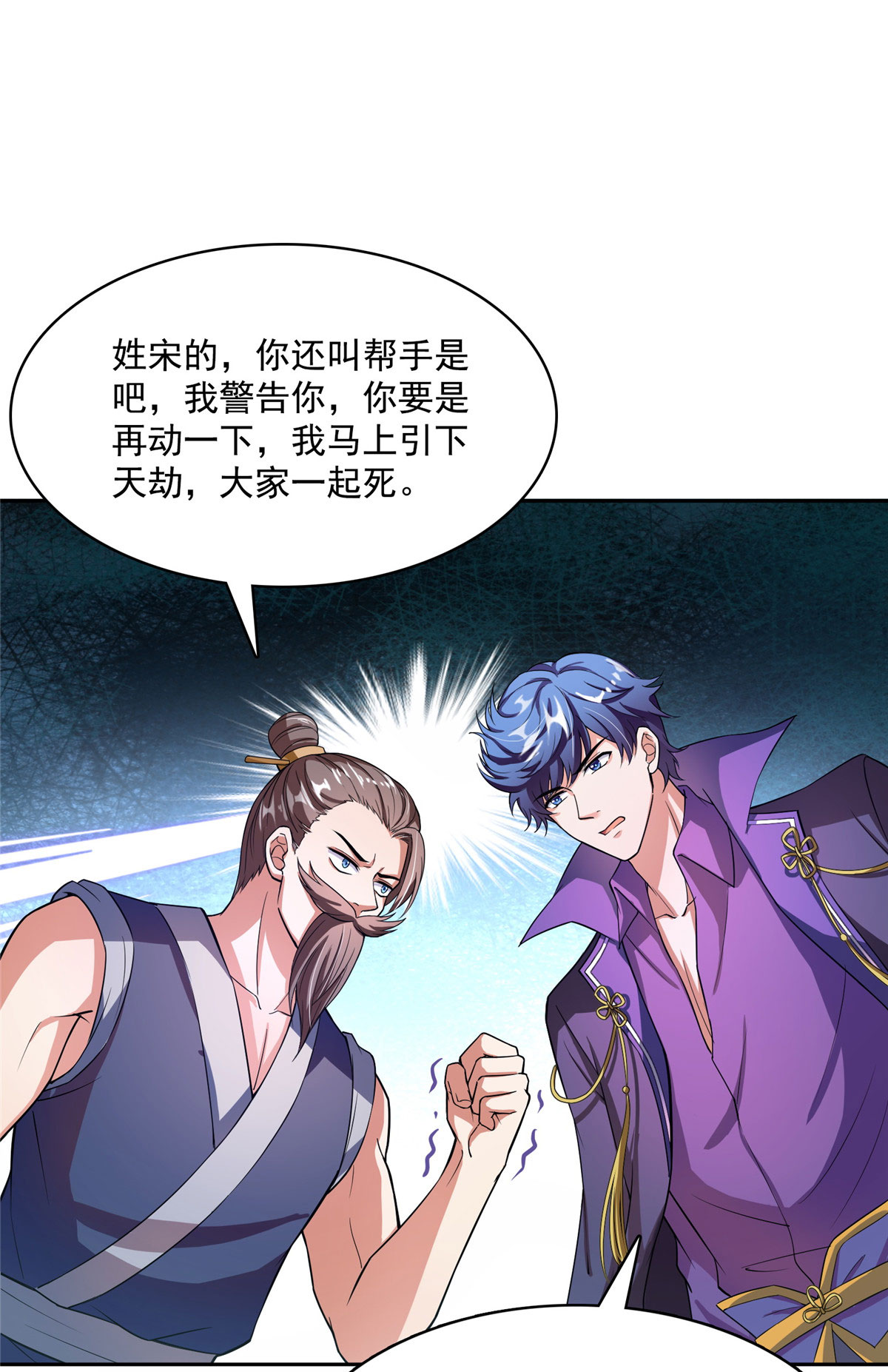 修真聊天群392 今年流行组团渡劫吗？