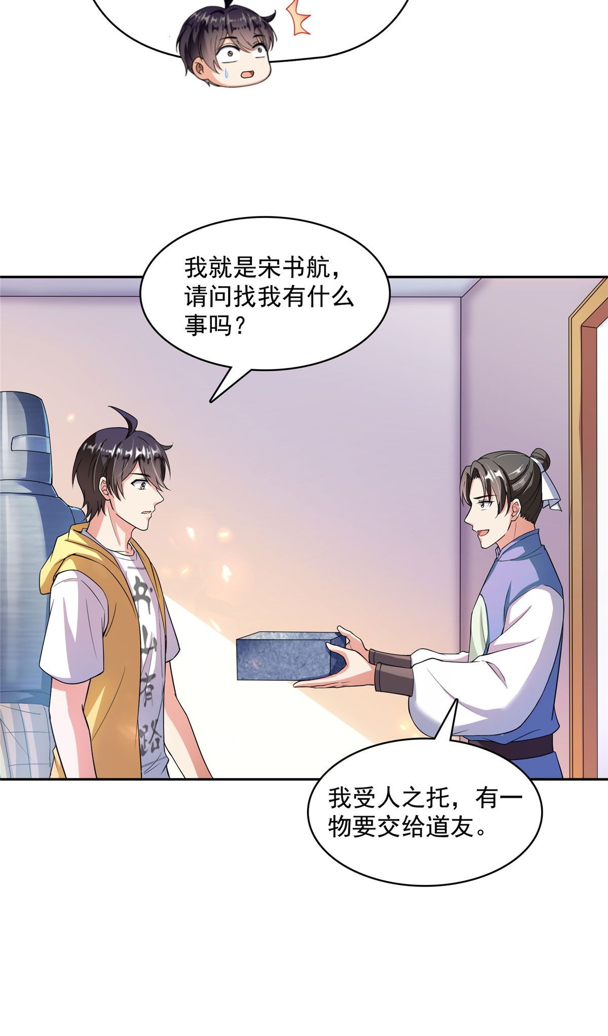 修真聊天群392 今年流行组团渡劫吗？