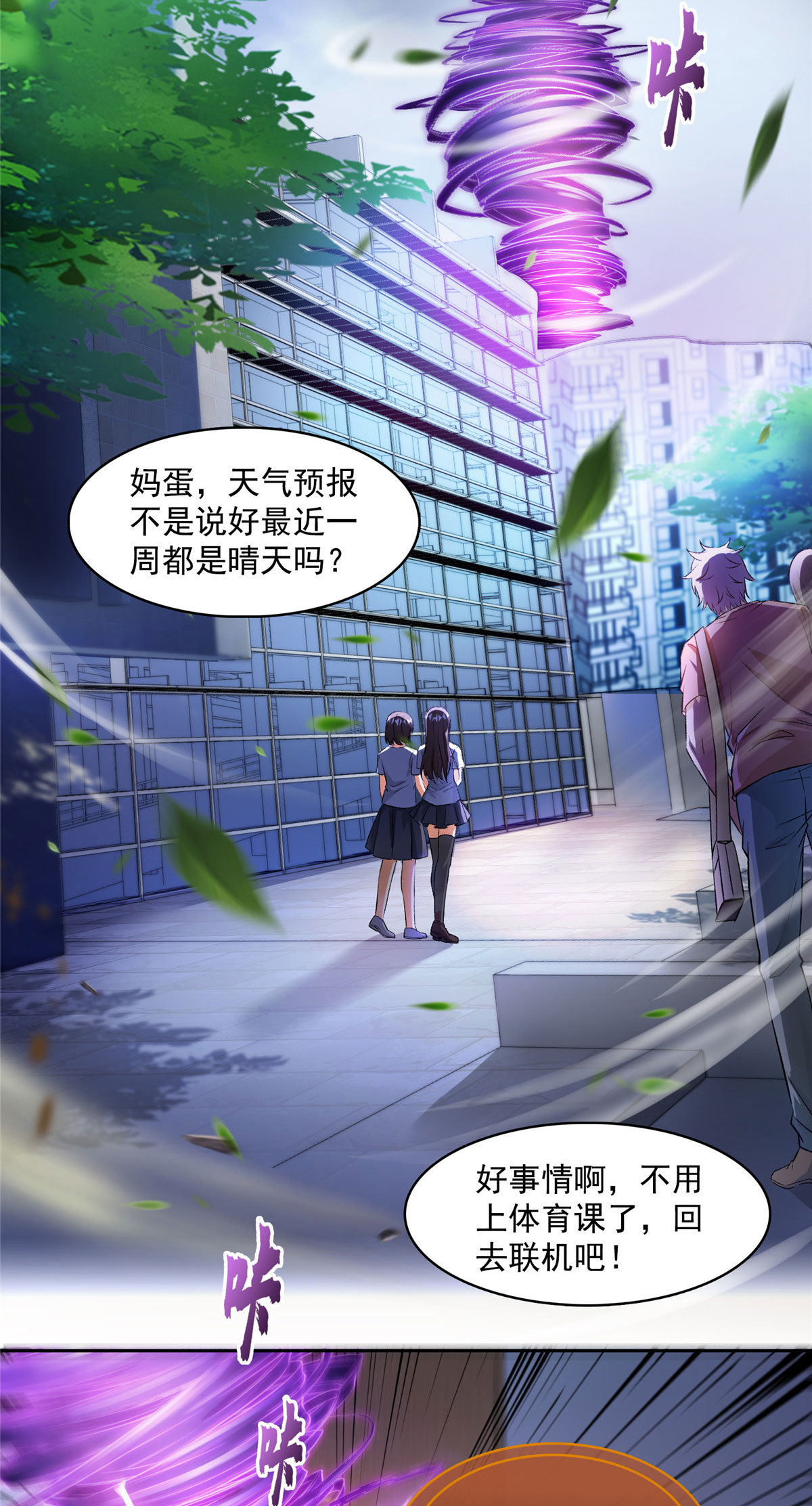 修真聊天群392 今年流行组团渡劫吗？