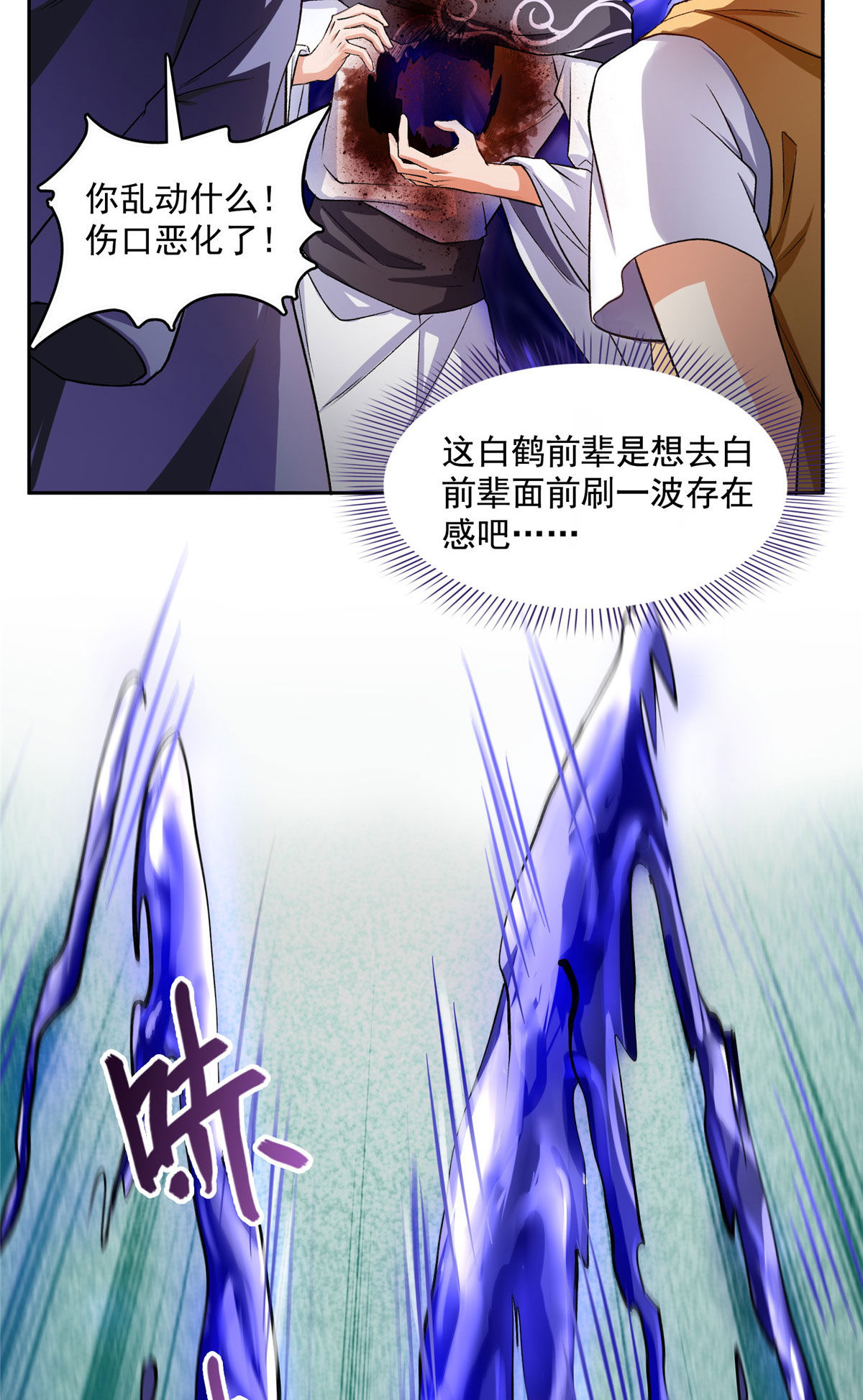 修真聊天群392 今年流行组团渡劫吗？