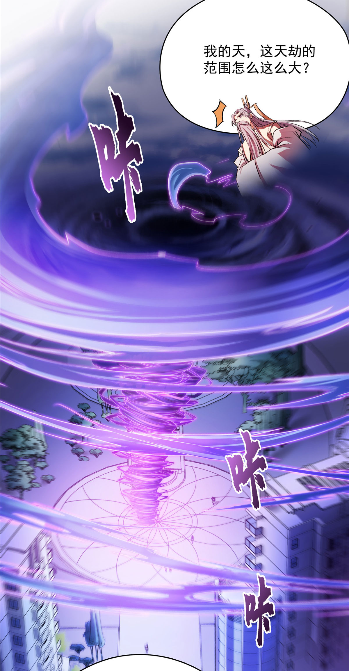 修真聊天群392 今年流行组团渡劫吗？