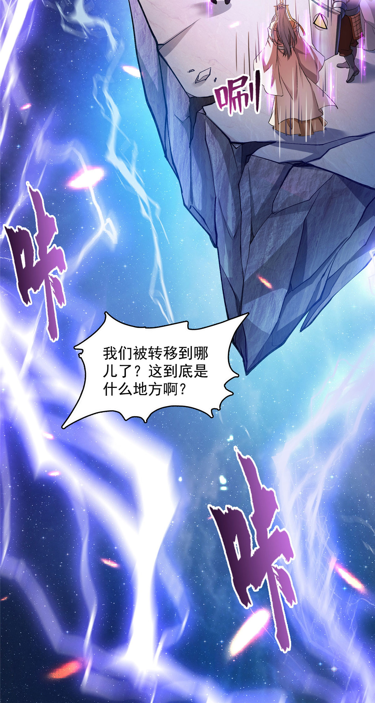 修真聊天群392 今年流行组团渡劫吗？