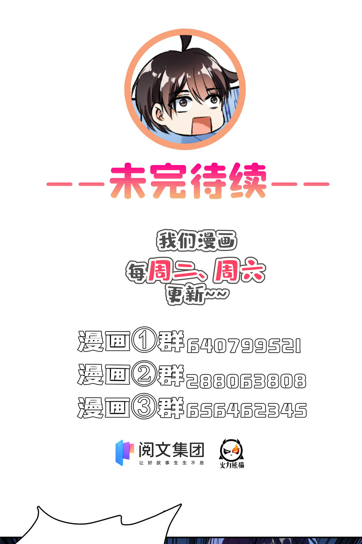 修真聊天群392 今年流行组团渡劫吗？