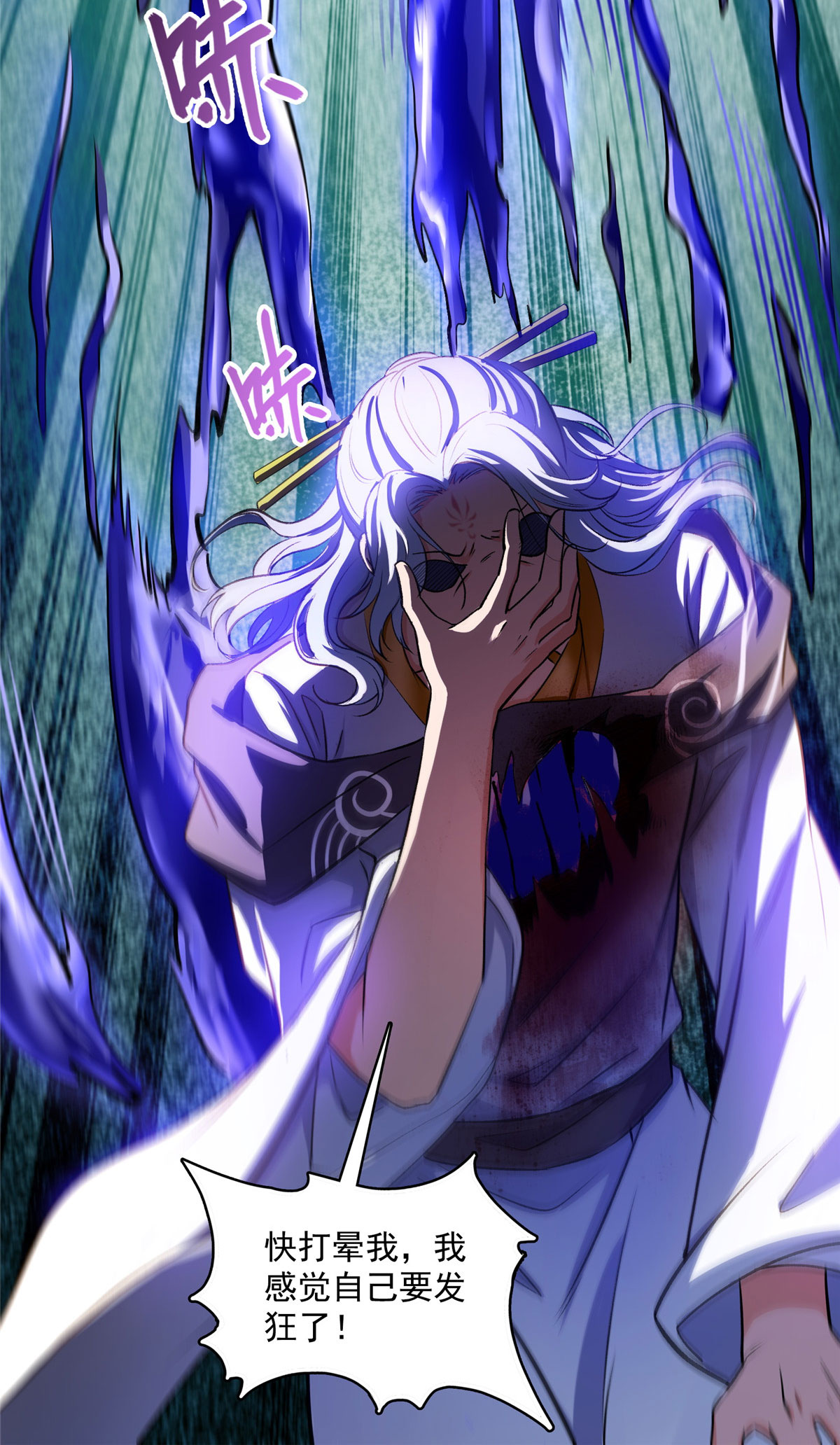 修真聊天群392 今年流行组团渡劫吗？