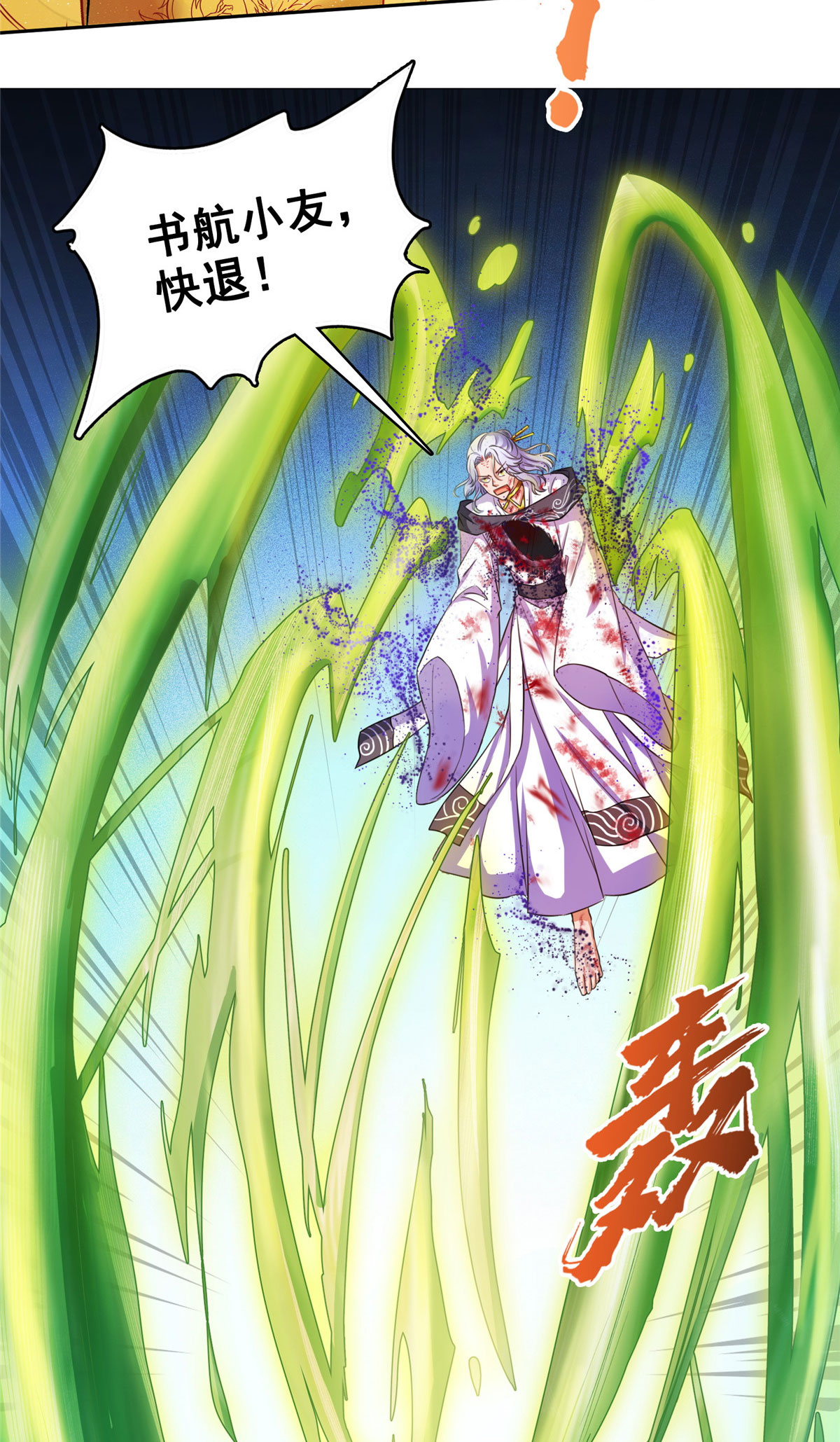 修真聊天群392 今年流行组团渡劫吗？