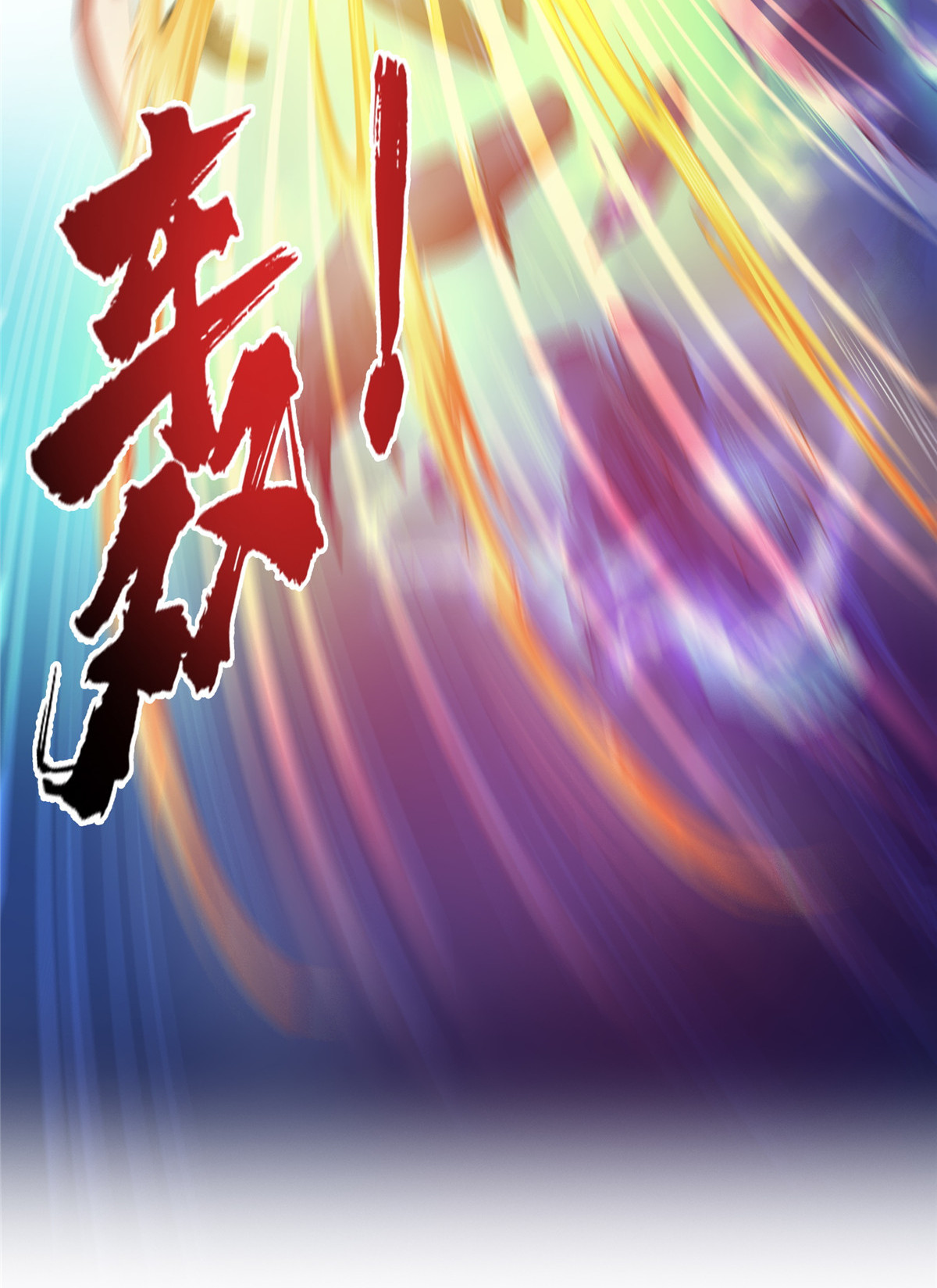 修真聊天群393 书航小友，我们交代遗言吧！