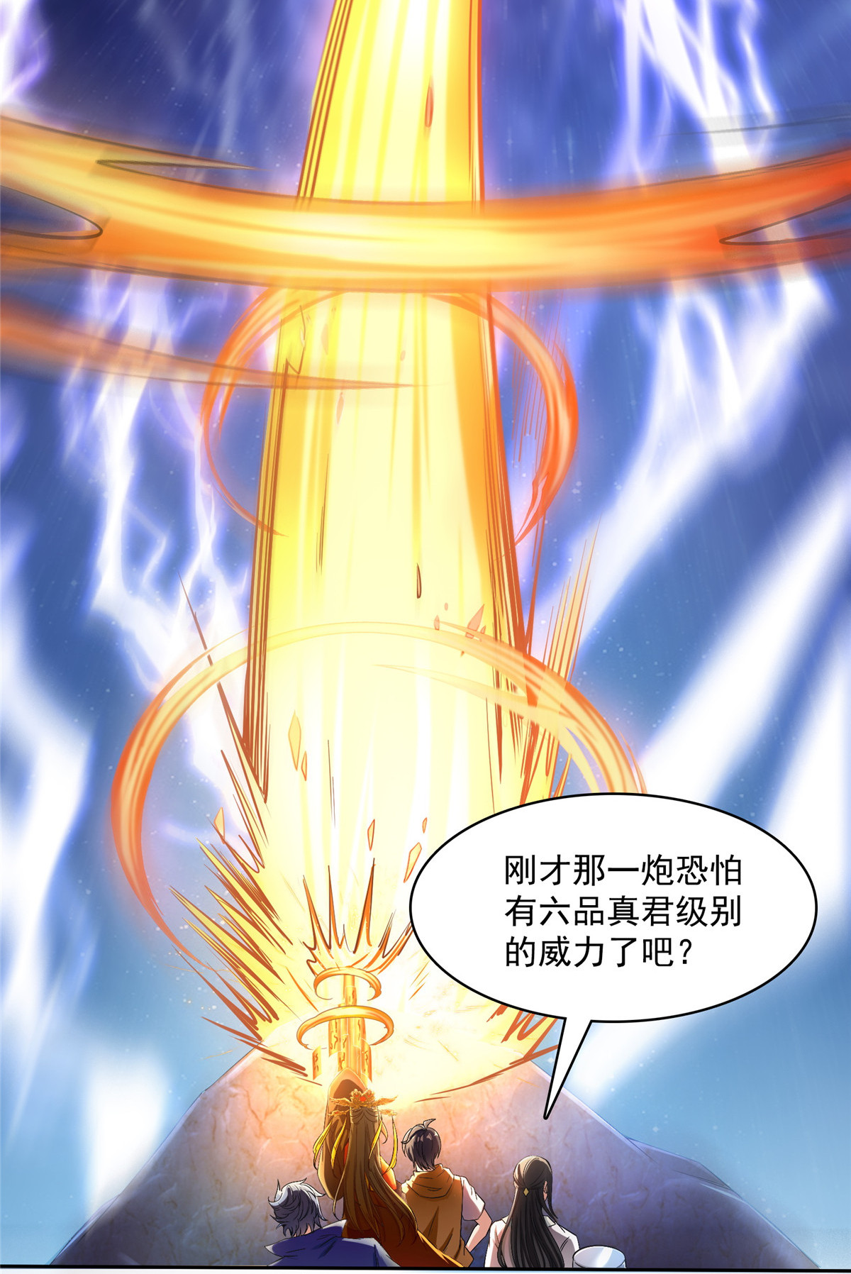 修真聊天群393 书航小友，我们交代遗言吧！