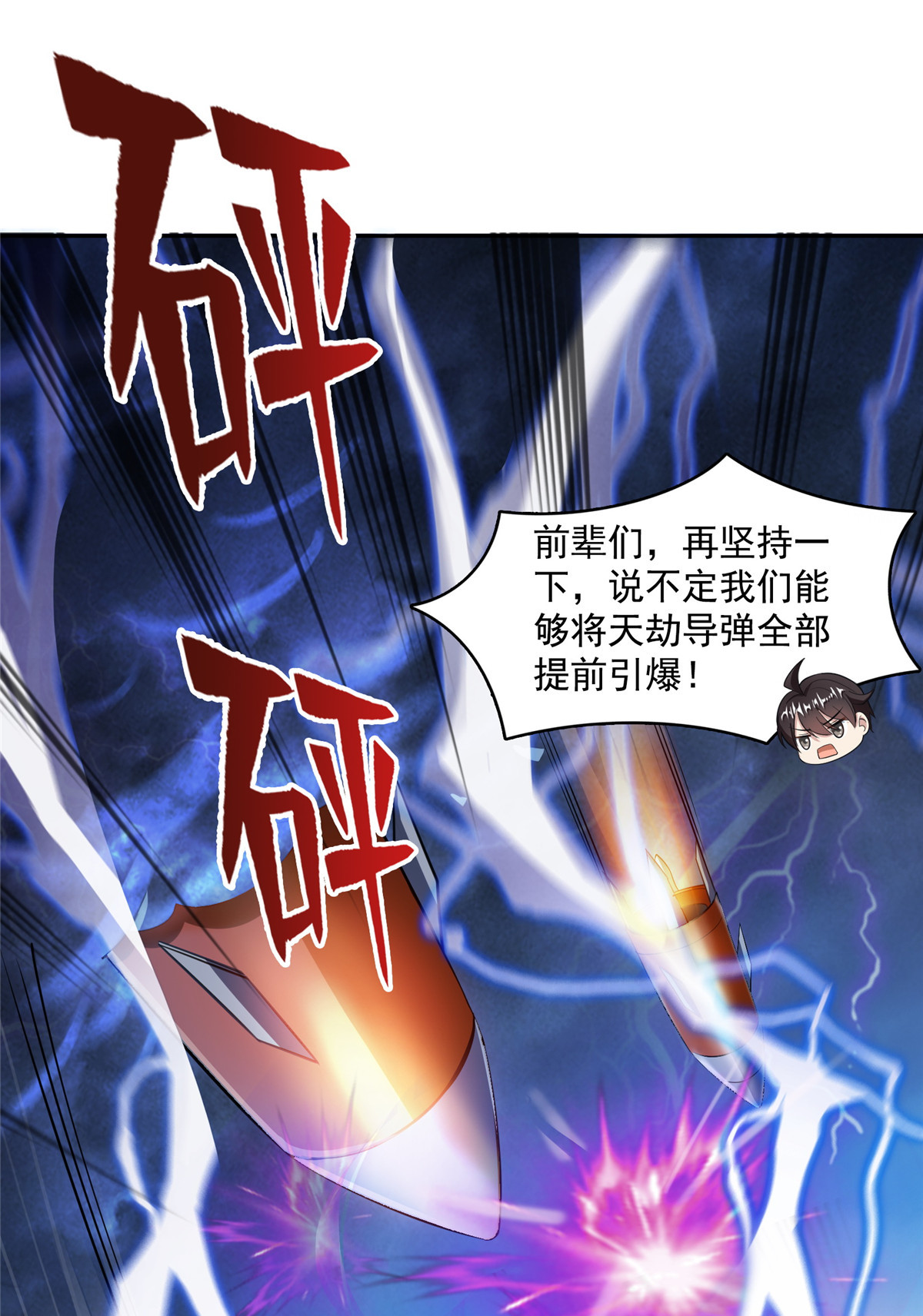 修真聊天群393 书航小友，我们交代遗言吧！