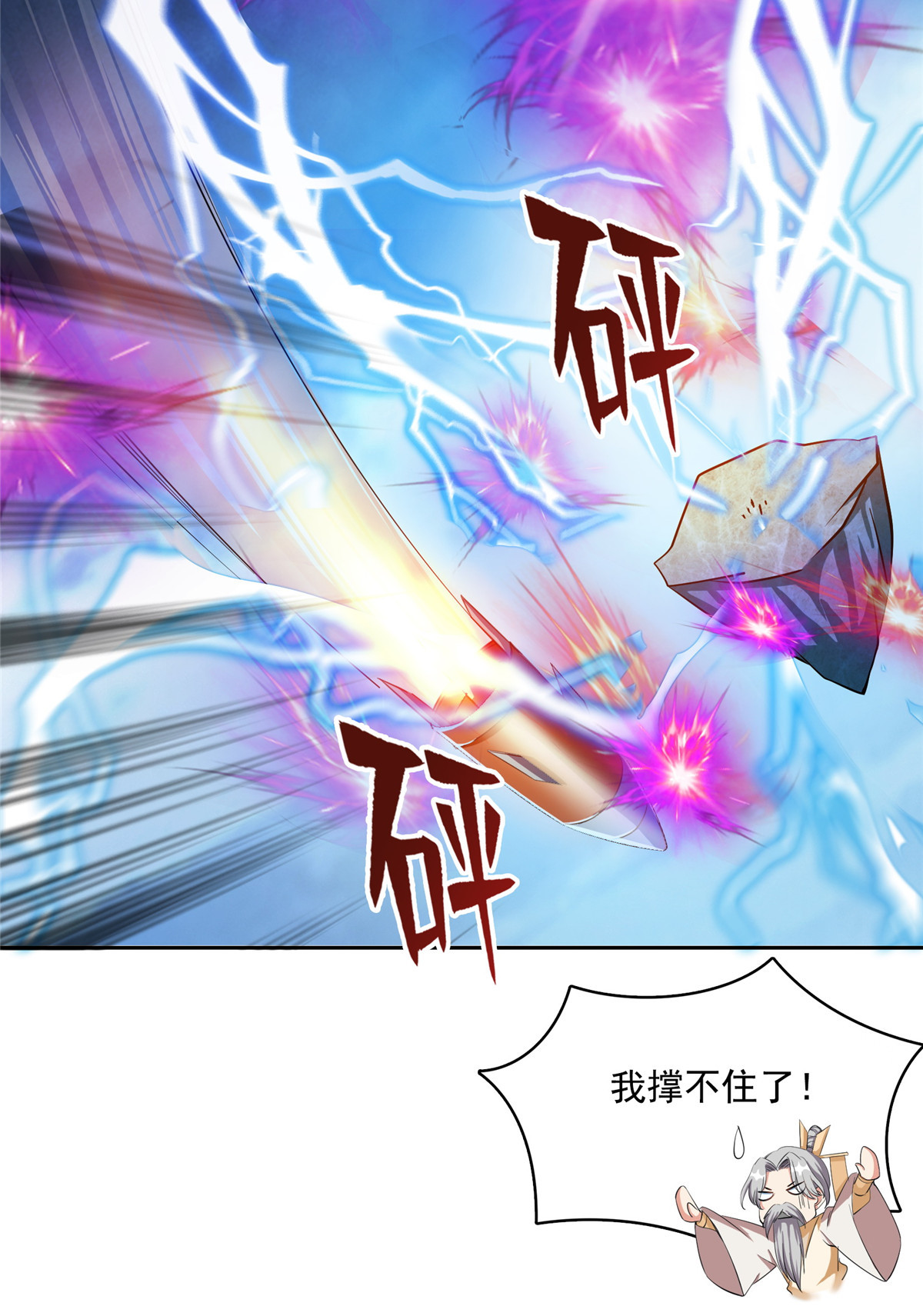 修真聊天群393 书航小友，我们交代遗言吧！