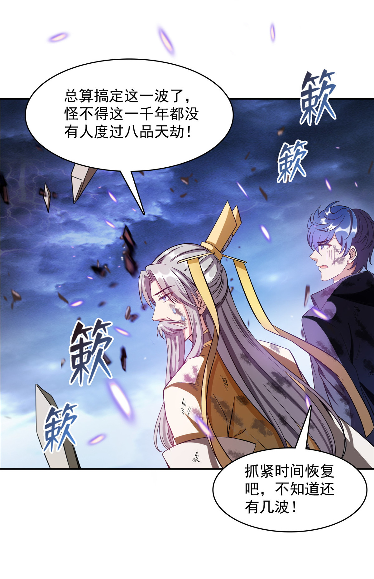 修真聊天群393 书航小友，我们交代遗言吧！
