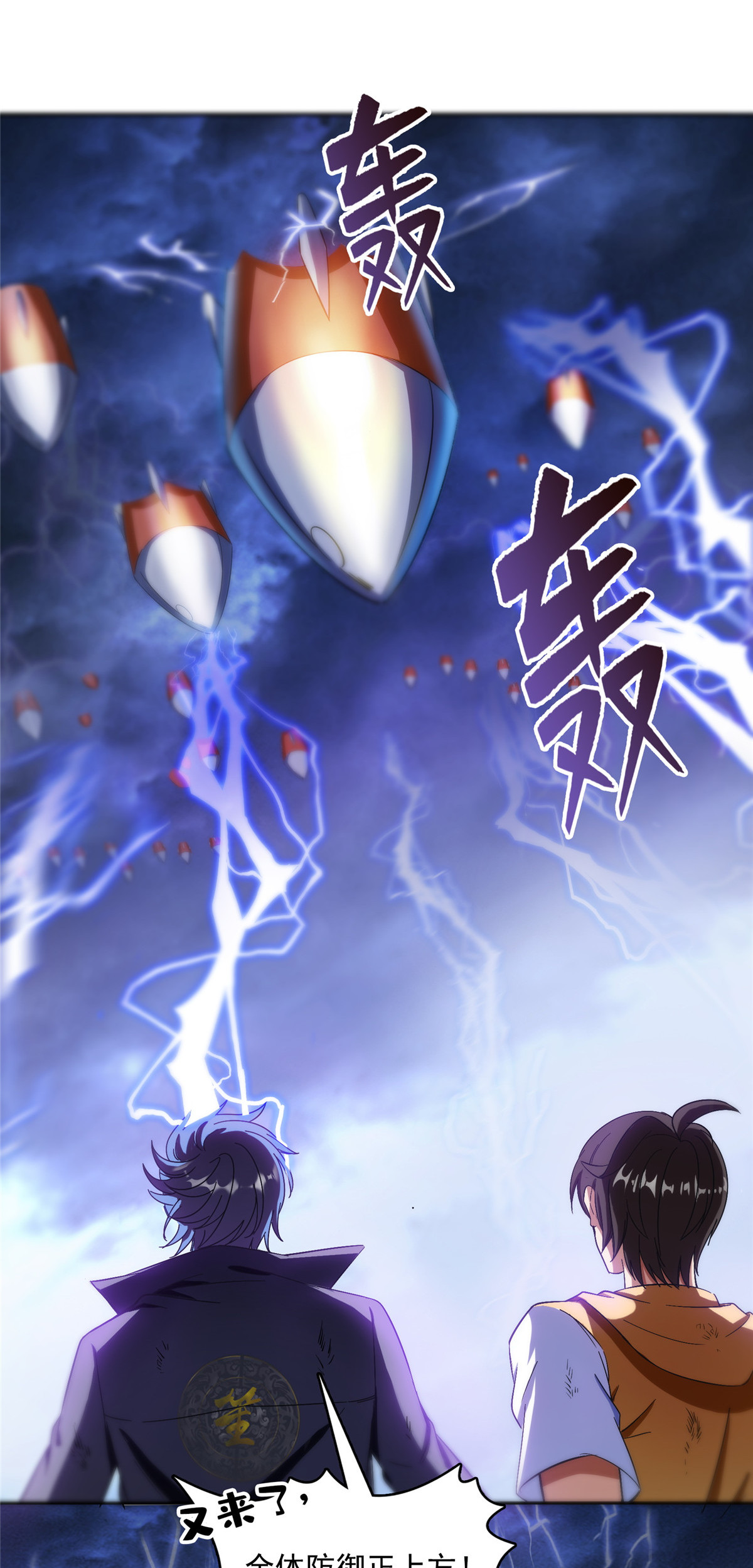 修真聊天群393 书航小友，我们交代遗言吧！