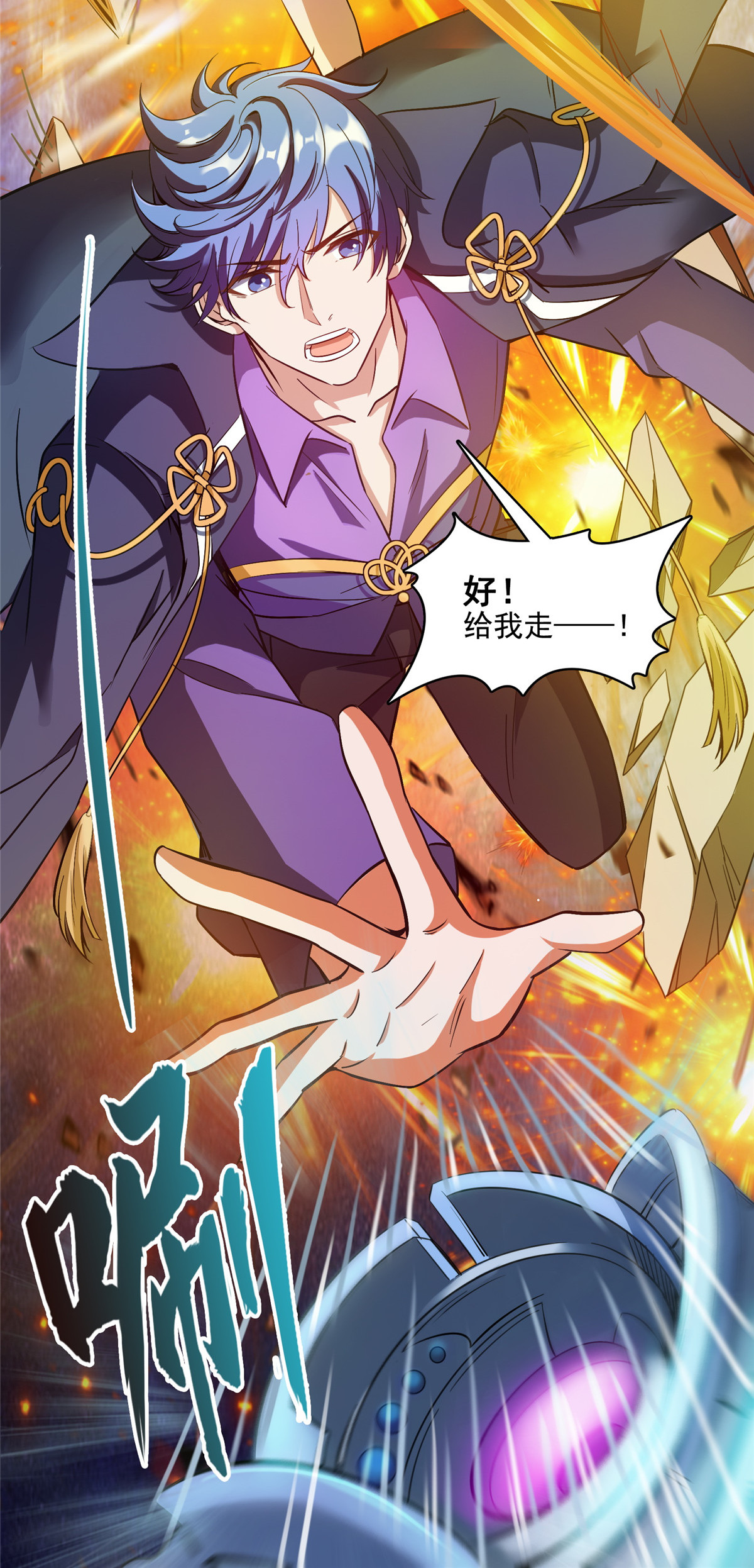 修真聊天群393 书航小友，我们交代遗言吧！