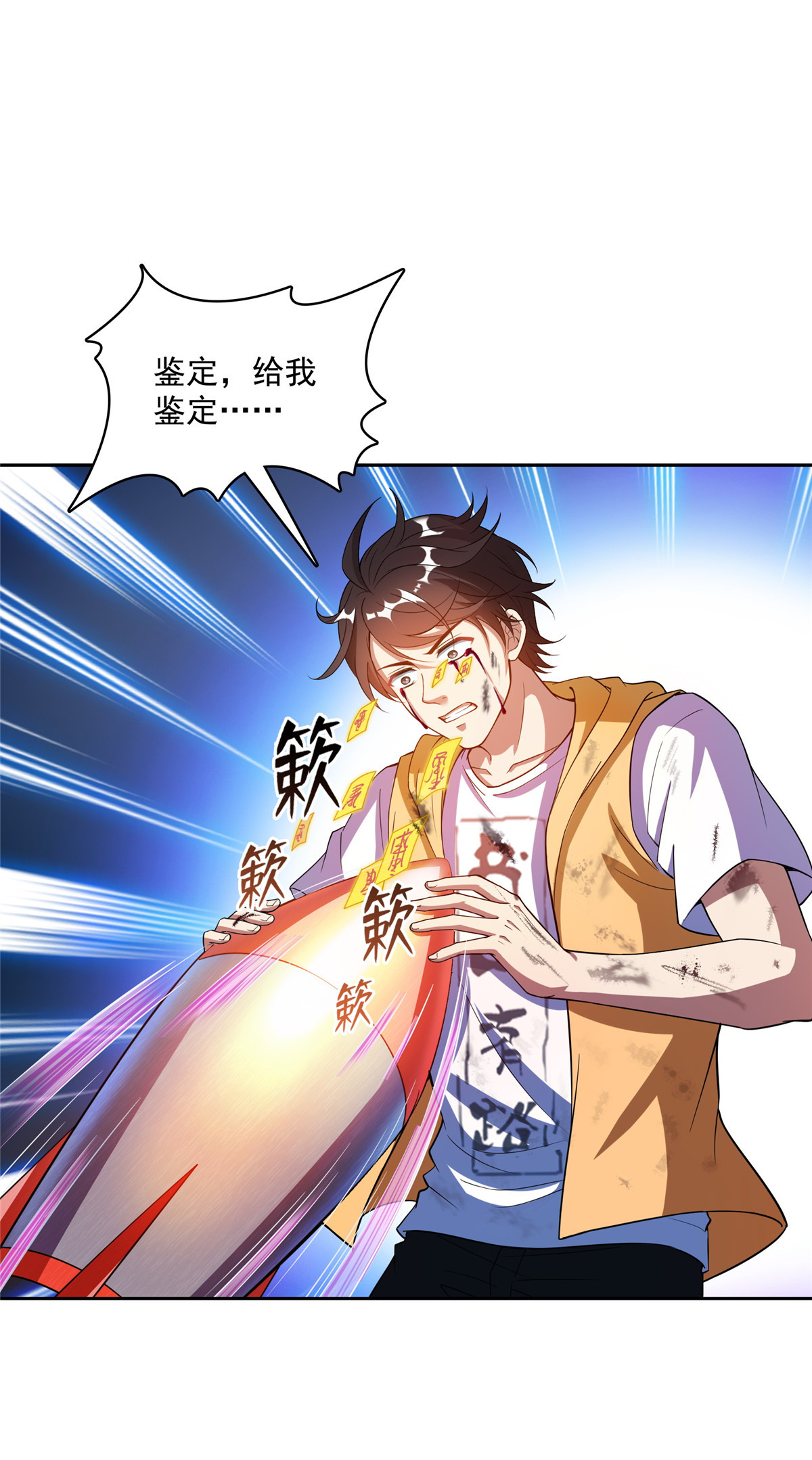 修真聊天群393 书航小友，我们交代遗言吧！