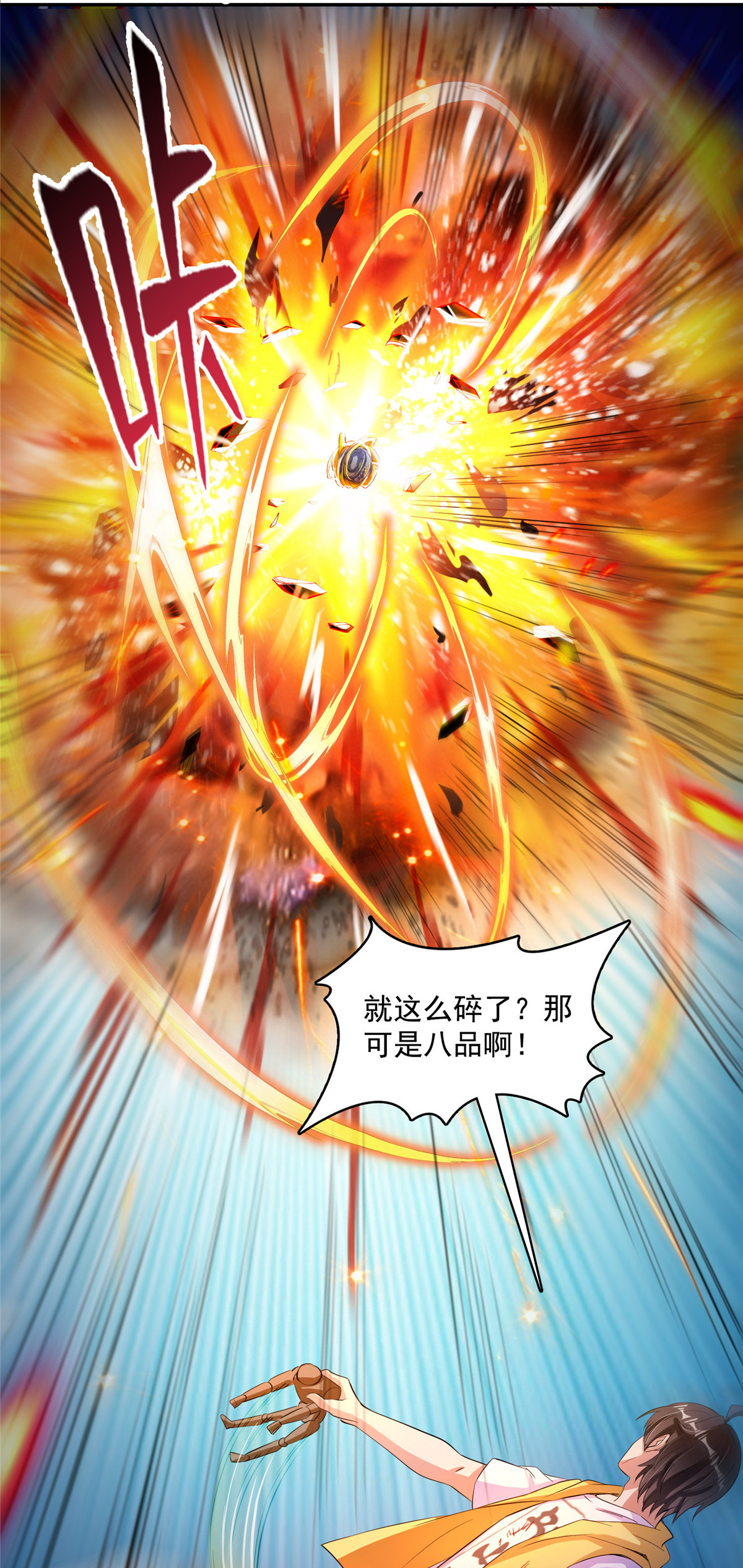 修真聊天群393 书航小友，我们交代遗言吧！