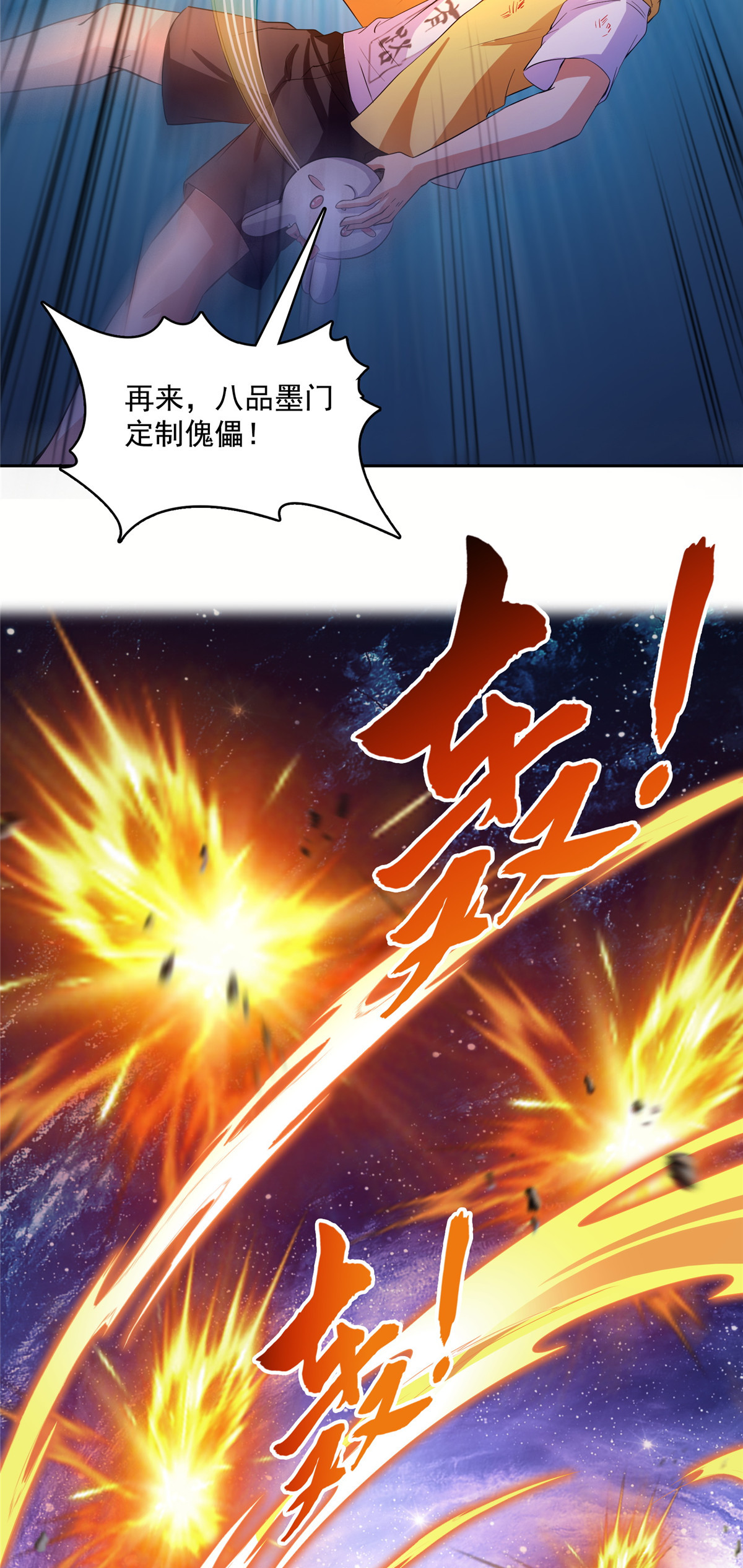 修真聊天群393 书航小友，我们交代遗言吧！