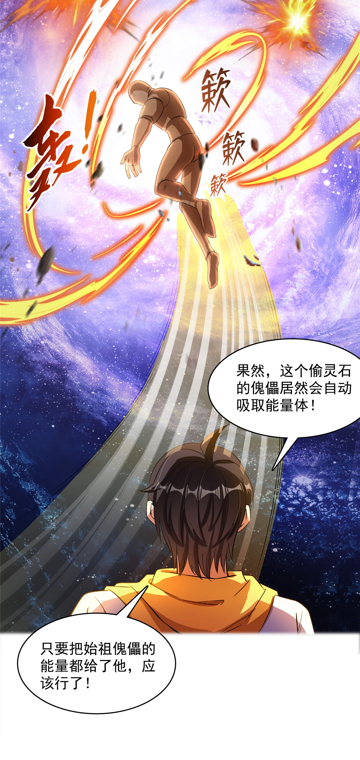 修真聊天群393 书航小友，我们交代遗言吧！