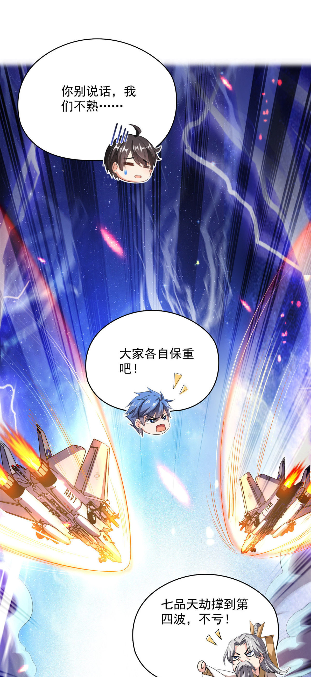 修真聊天群393 书航小友，我们交代遗言吧！