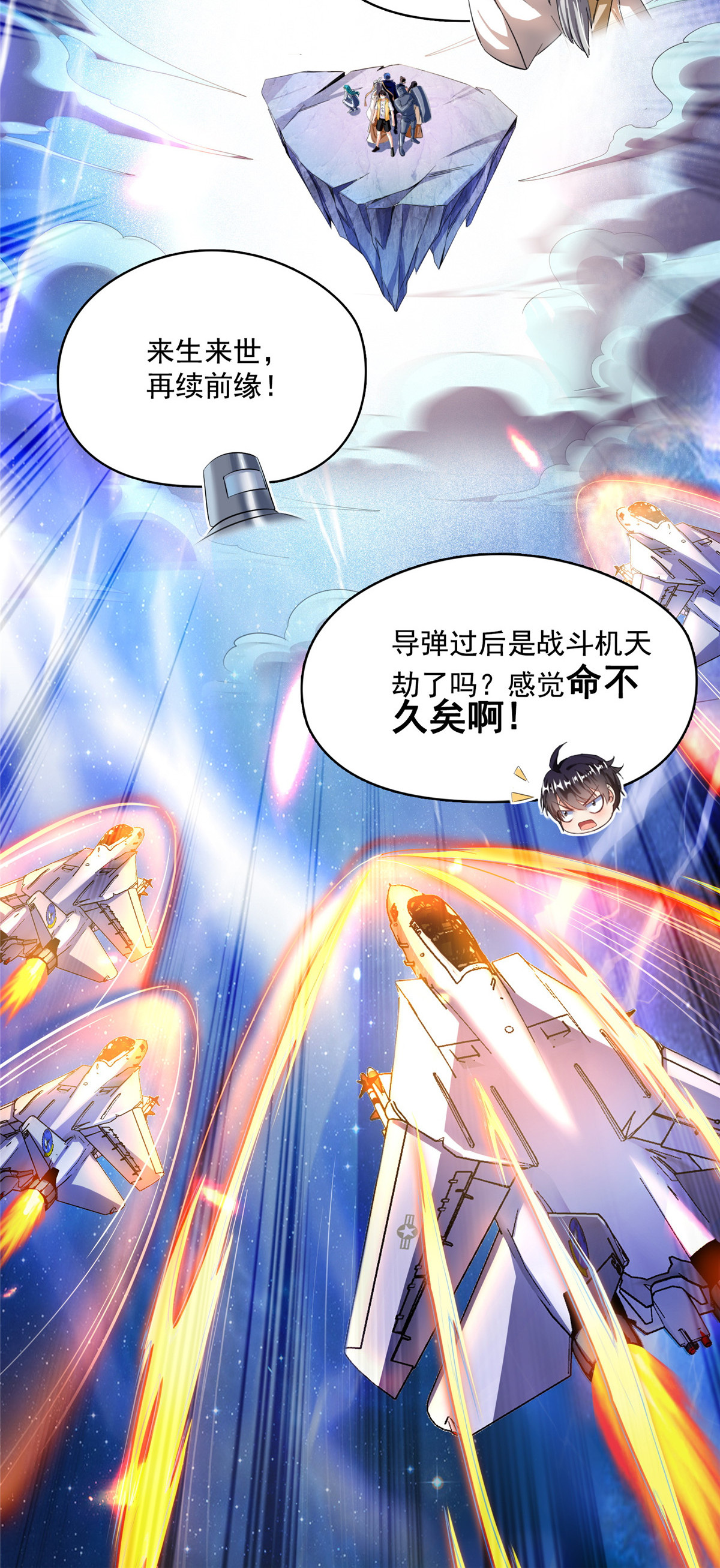 修真聊天群393 书航小友，我们交代遗言吧！