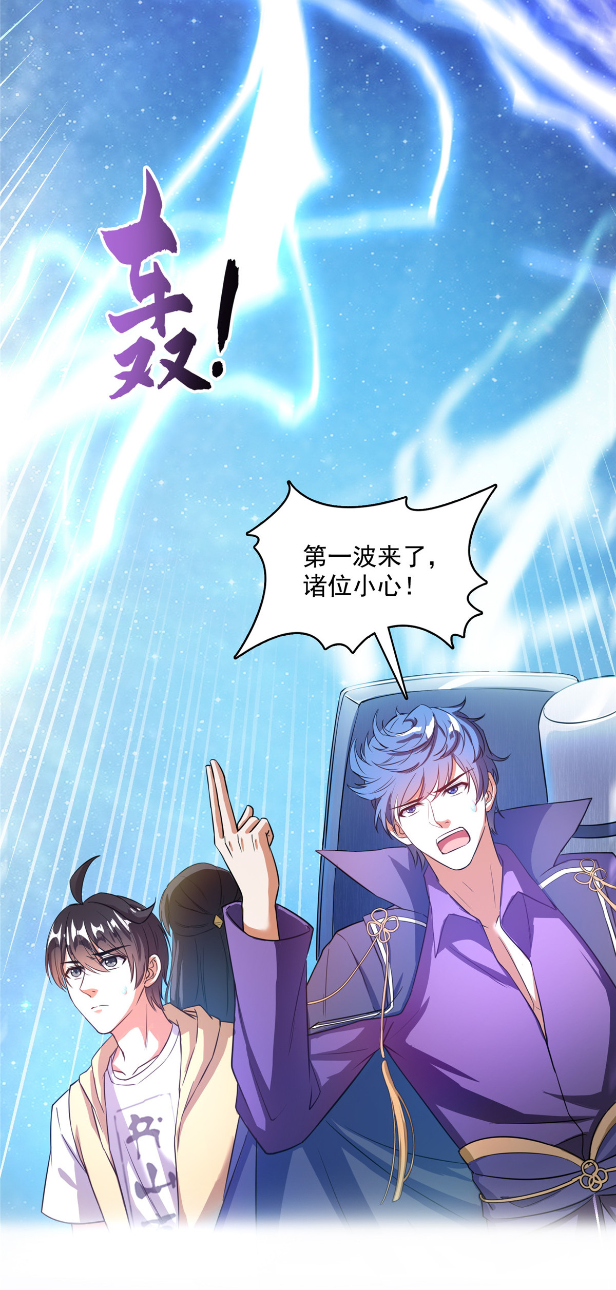 修真聊天群393 书航小友，我们交代遗言吧！