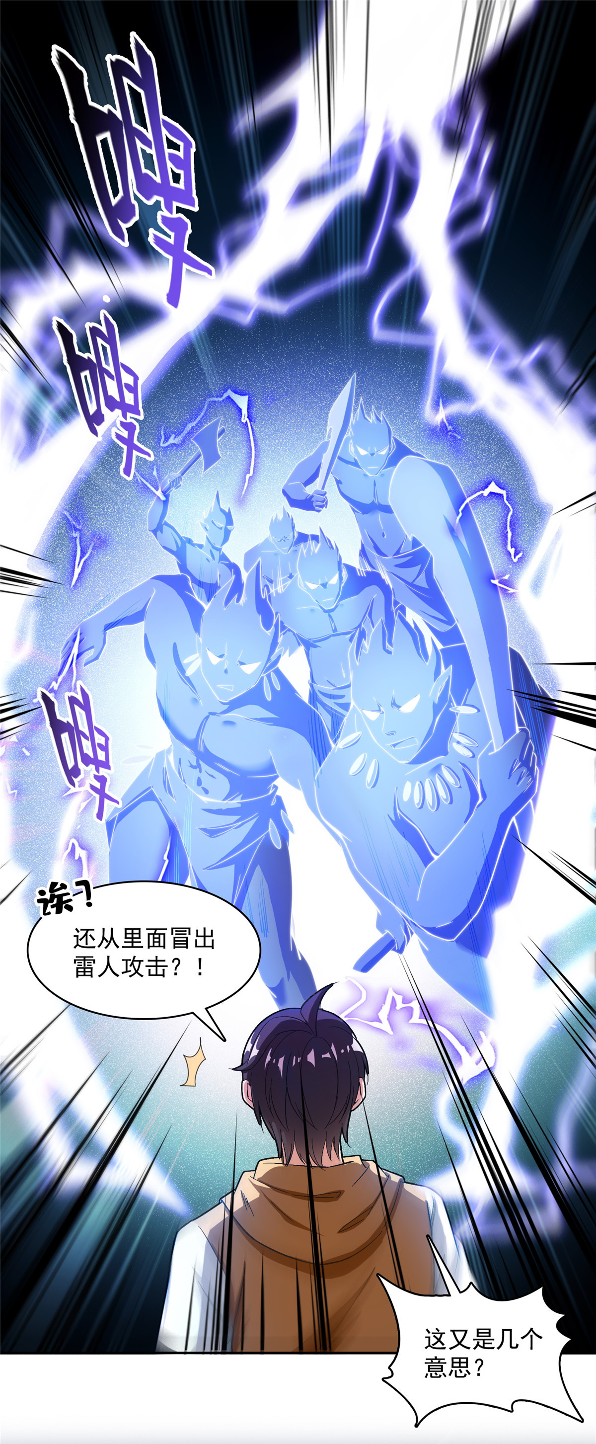 修真聊天群393 书航小友，我们交代遗言吧！