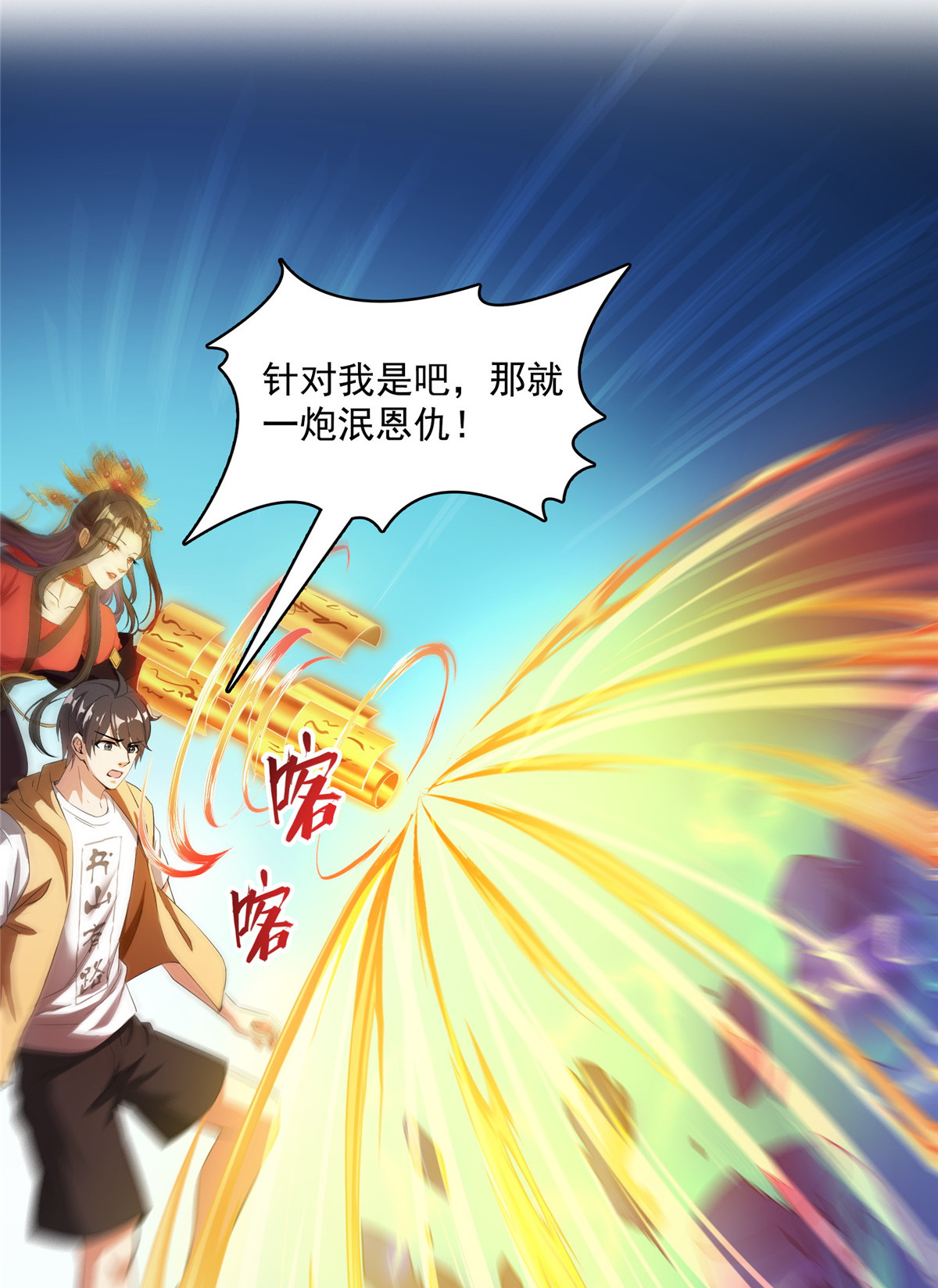 修真聊天群393 书航小友，我们交代遗言吧！
