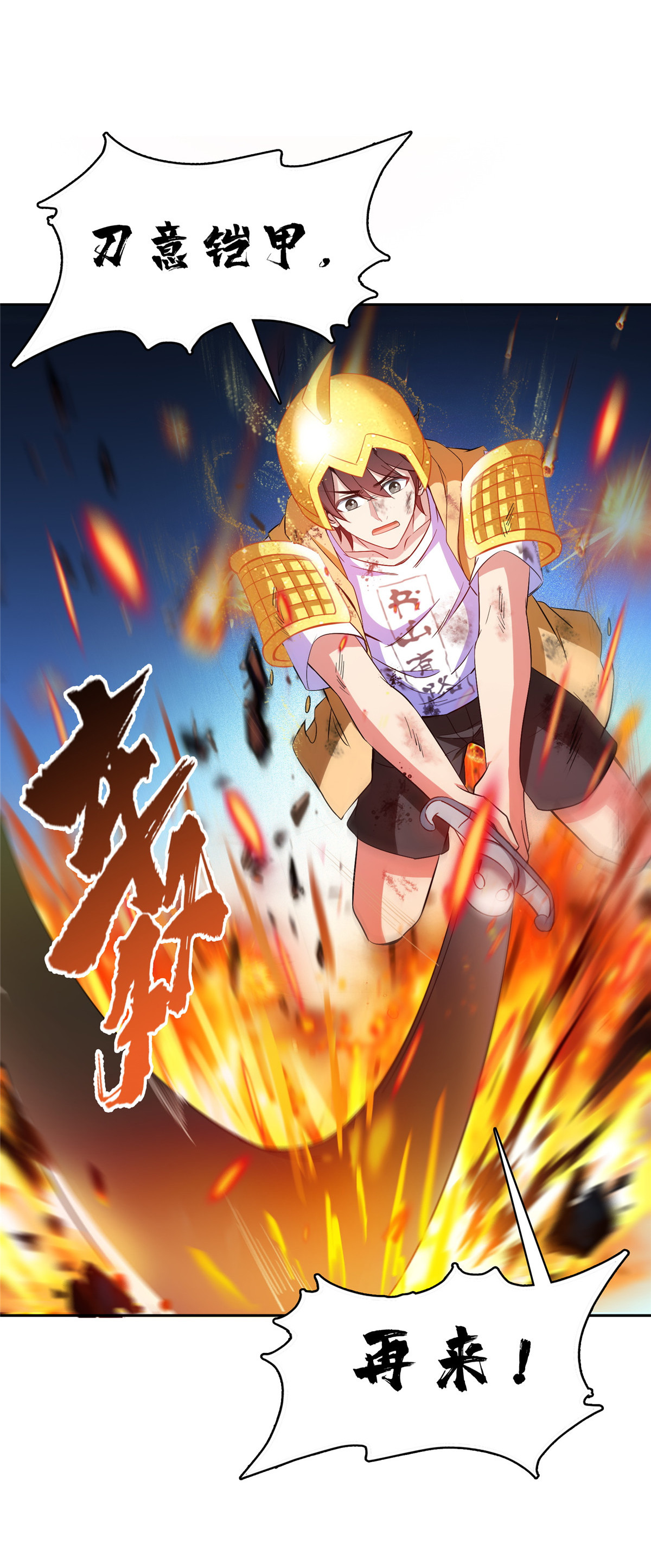 修真聊天群394 天劫：等等，让我先升个级！