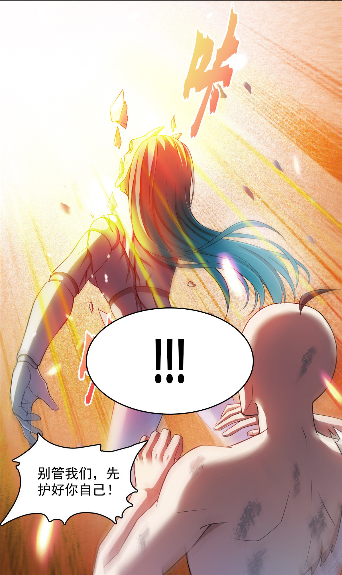 修真聊天群394 天劫：等等，让我先升个级！