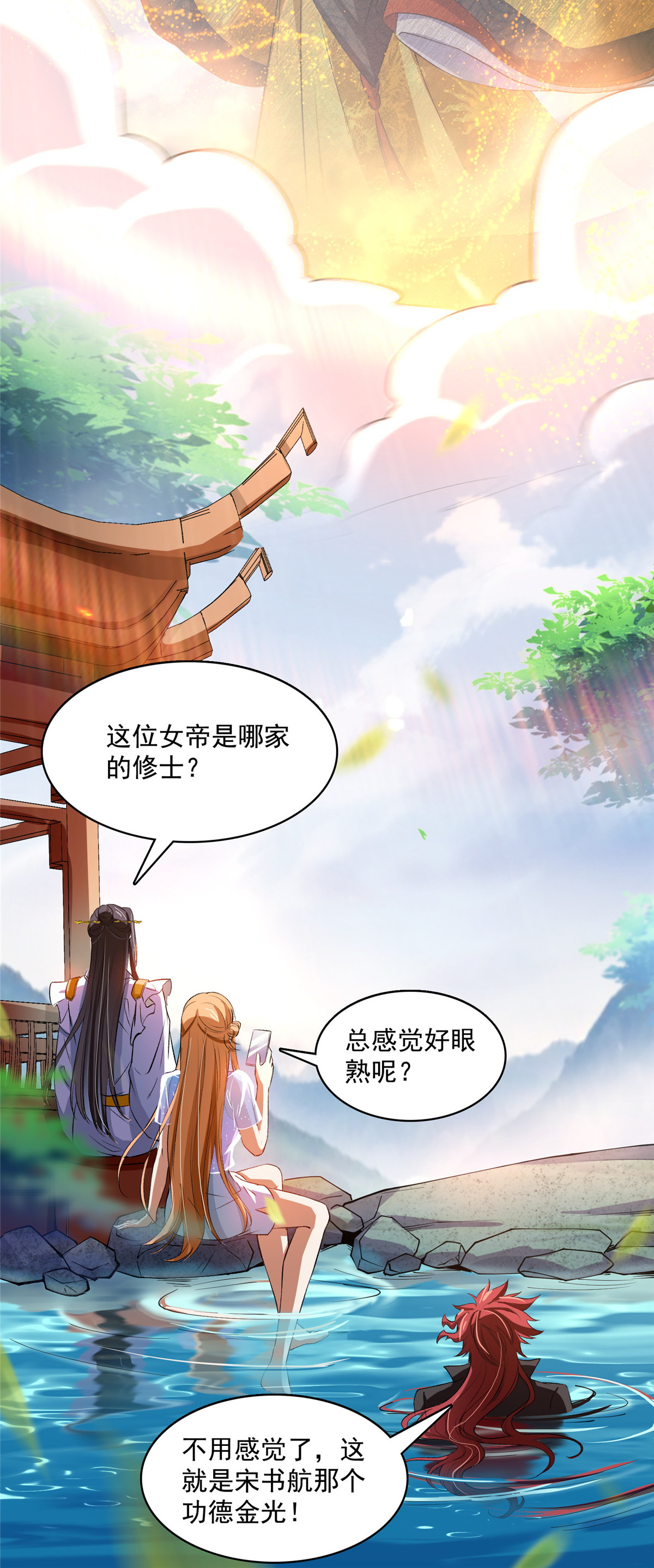 修真聊天群394 天劫：等等，让我先升个级！