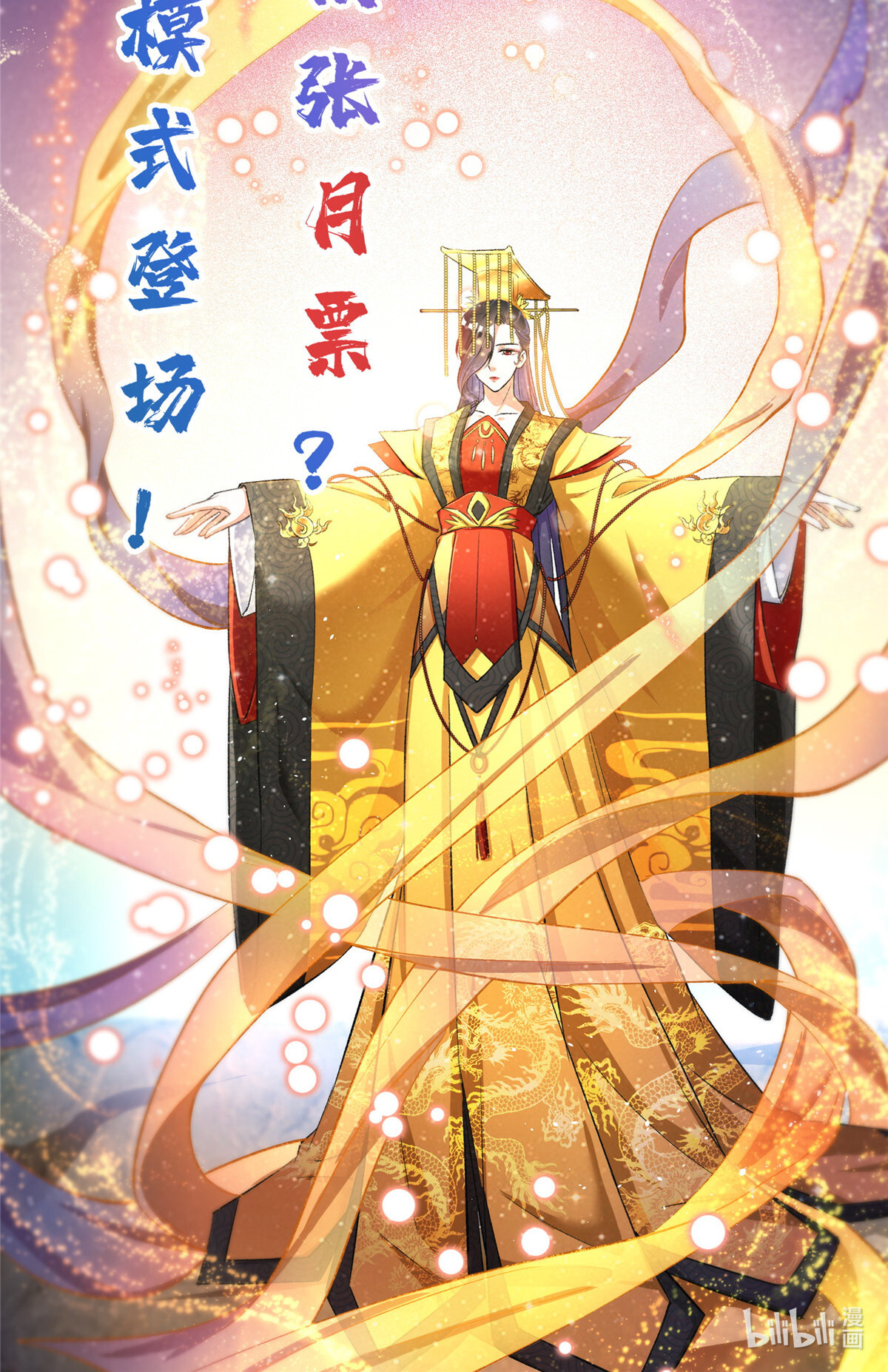 修真聊天群394 天劫：等等，让我先升个级！