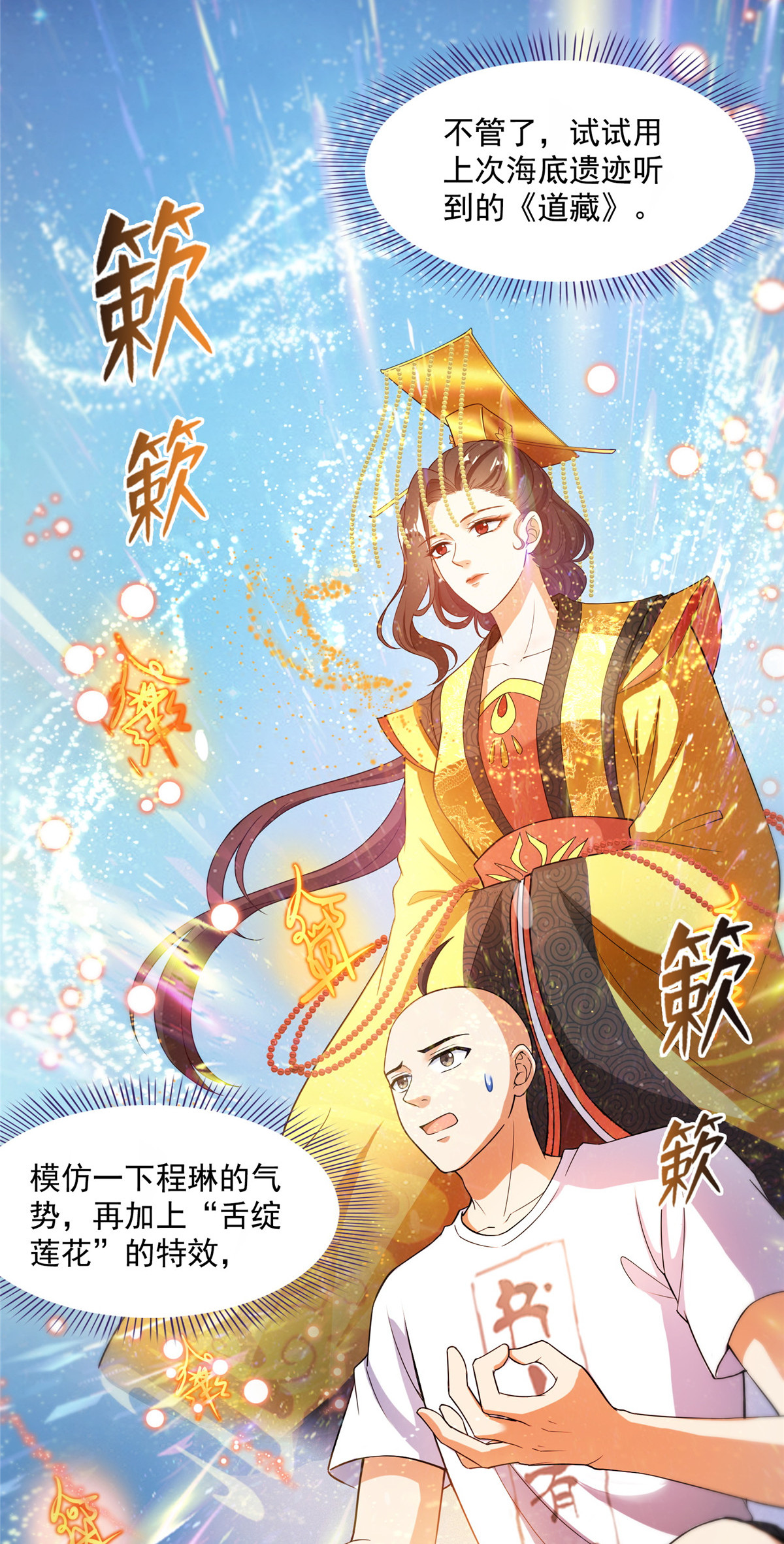 修真聊天群395 诸天万界，听我讲法！《五年模拟三年那啥》