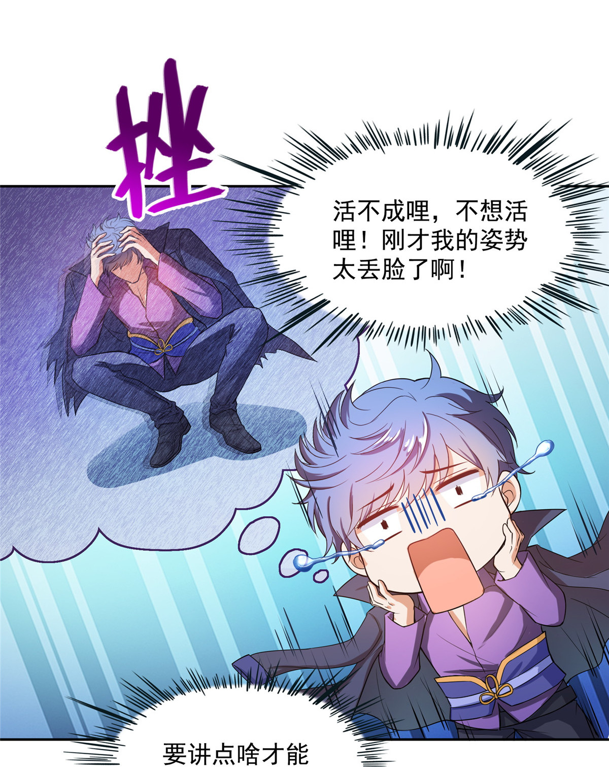 修真聊天群395 诸天万界，听我讲法！《五年模拟三年那啥》