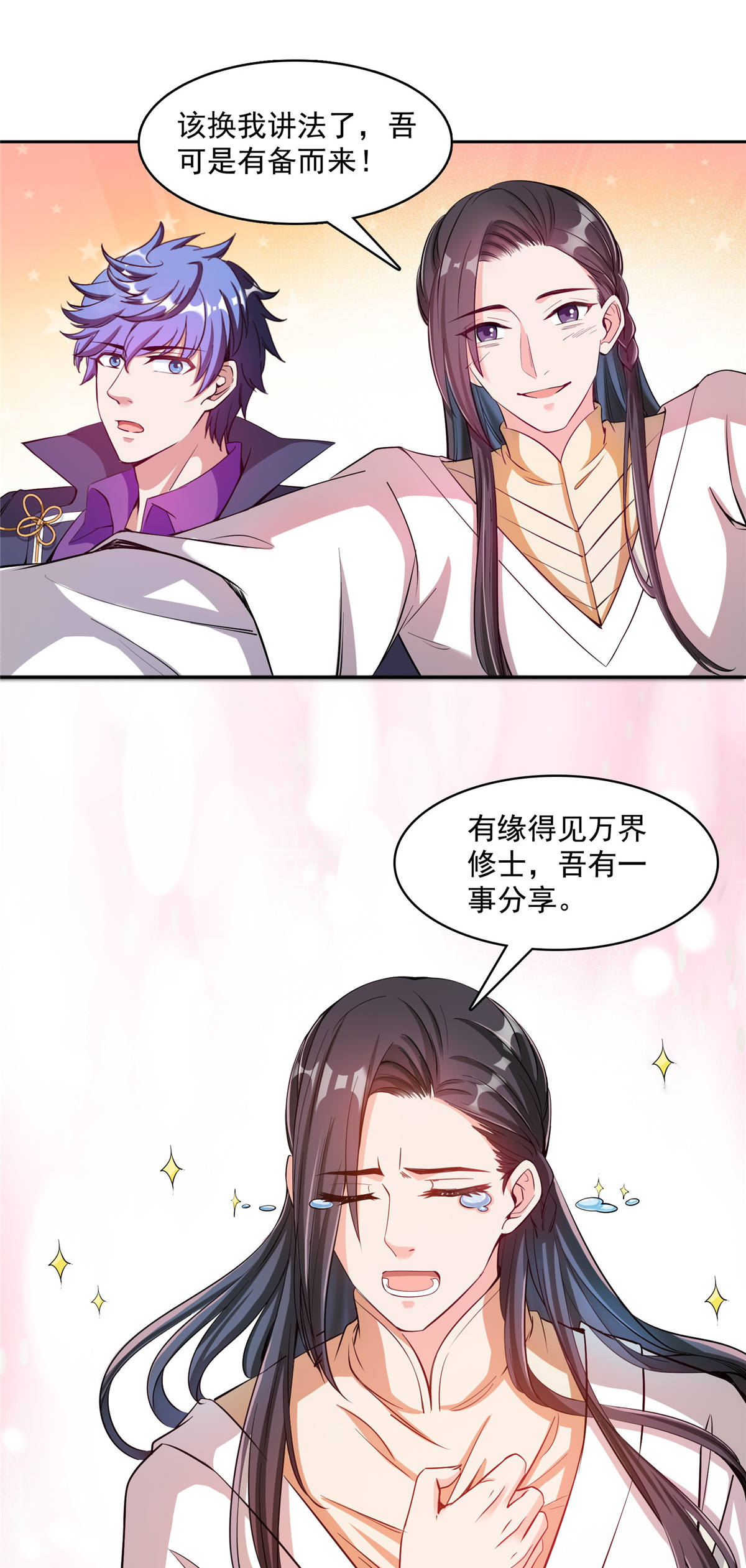 修真聊天群395 诸天万界，听我讲法！《五年模拟三年那啥》