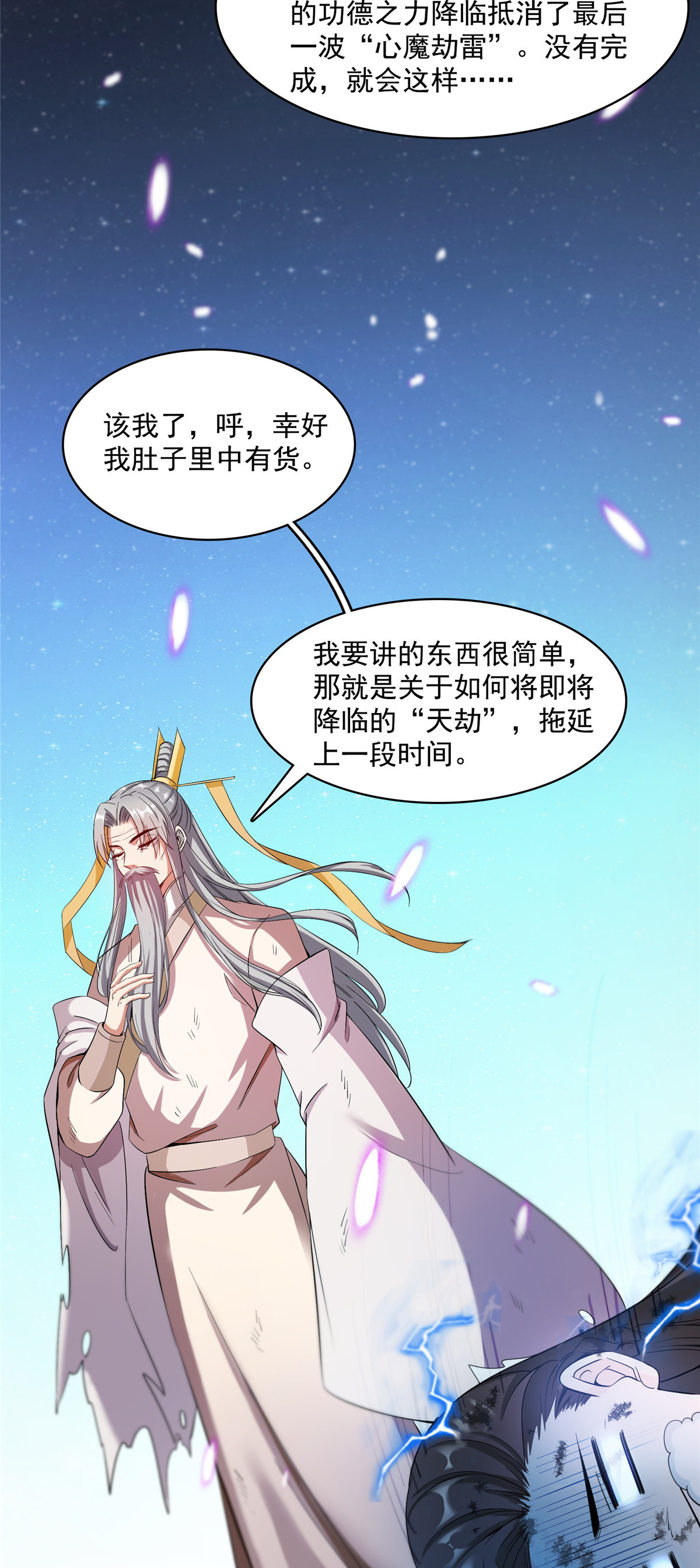 修真聊天群395 诸天万界，听我讲法！《五年模拟三年那啥》