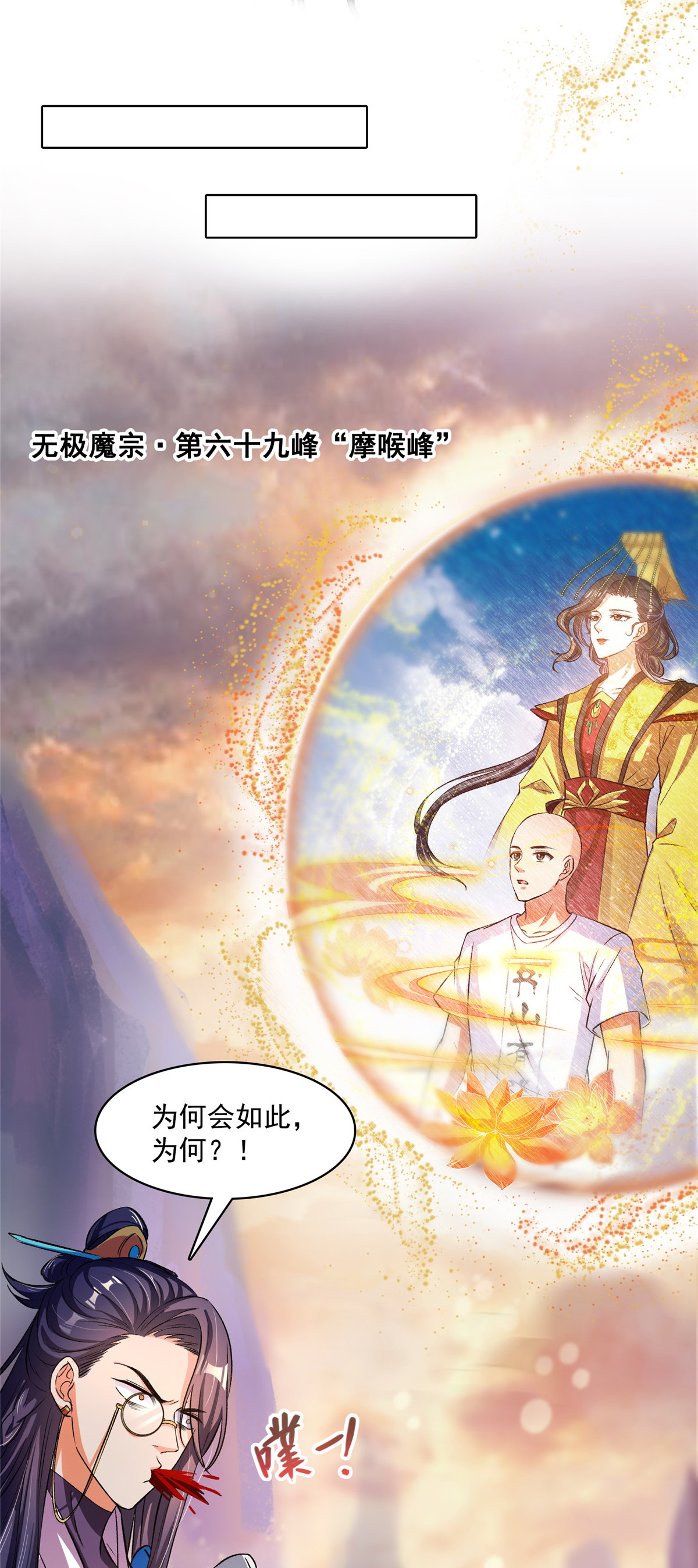 修真聊天群395 诸天万界，听我讲法！《五年模拟三年那啥》