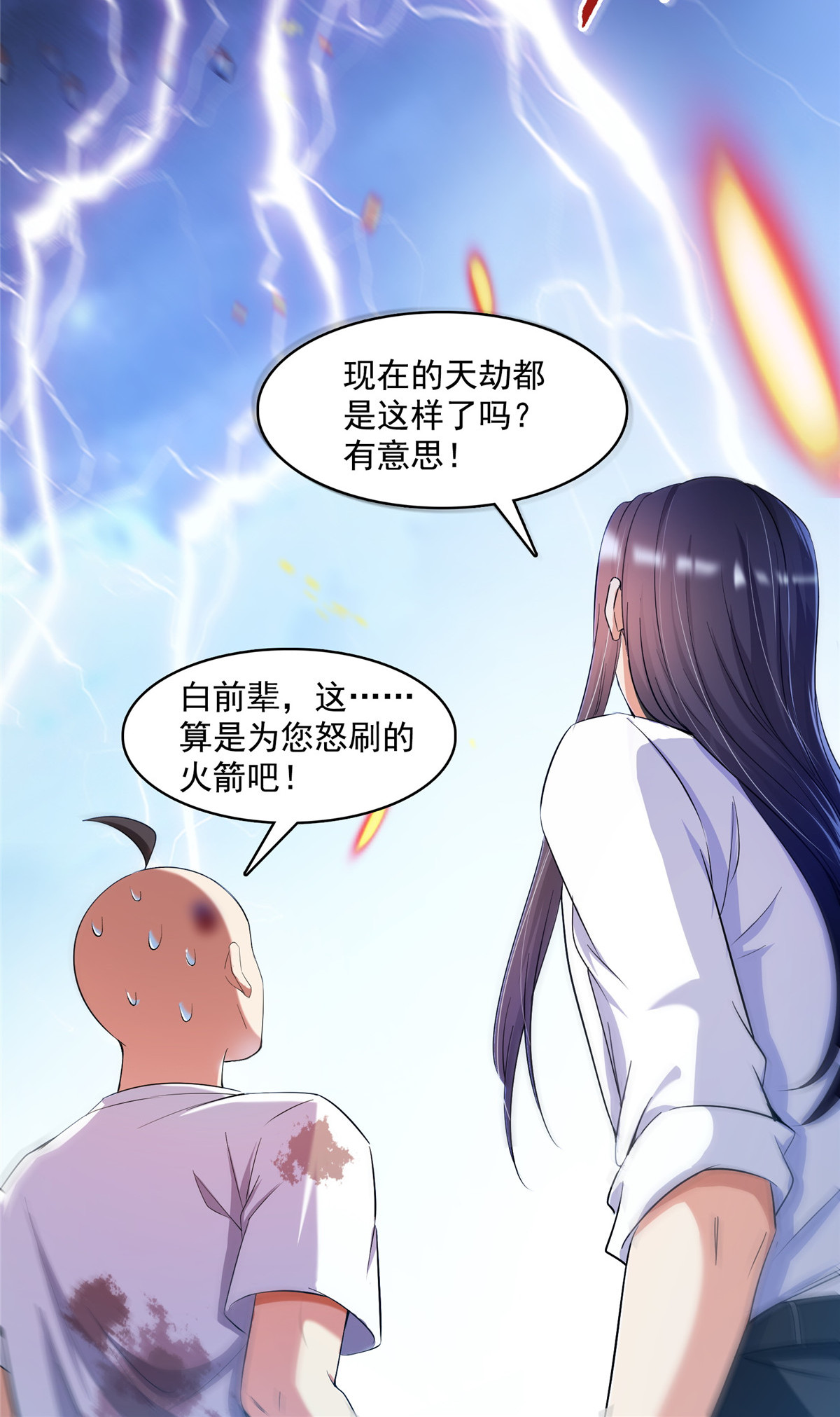 修真聊天群395 诸天万界，听我讲法！《五年模拟三年那啥》