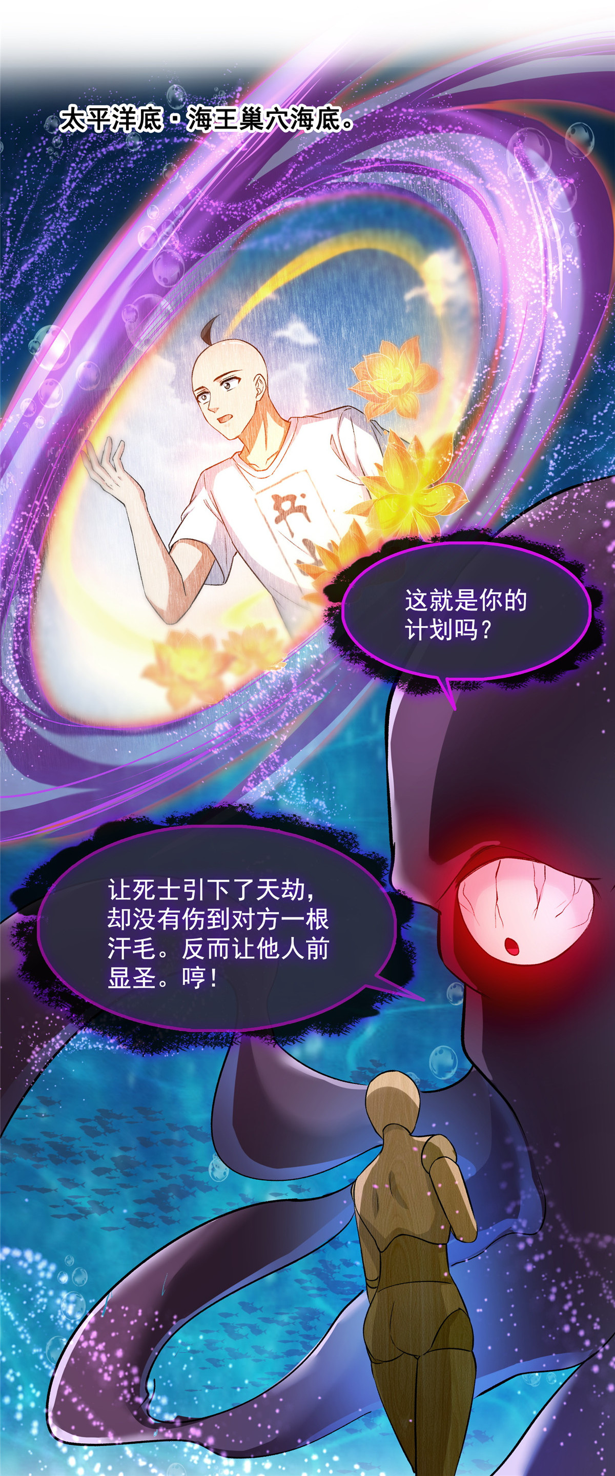 修真聊天群395 诸天万界，听我讲法！《五年模拟三年那啥》