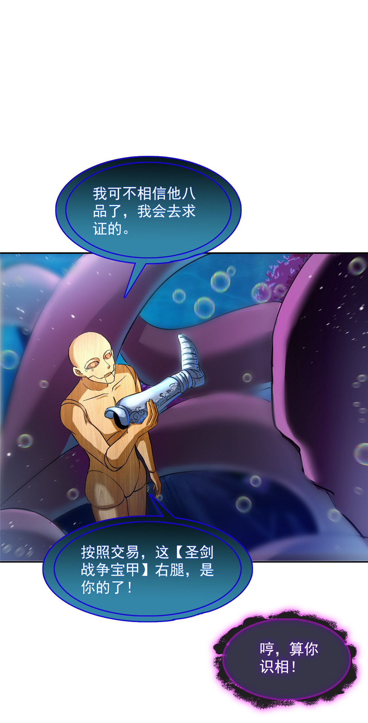 修真聊天群395 诸天万界，听我讲法！《五年模拟三年那啥》