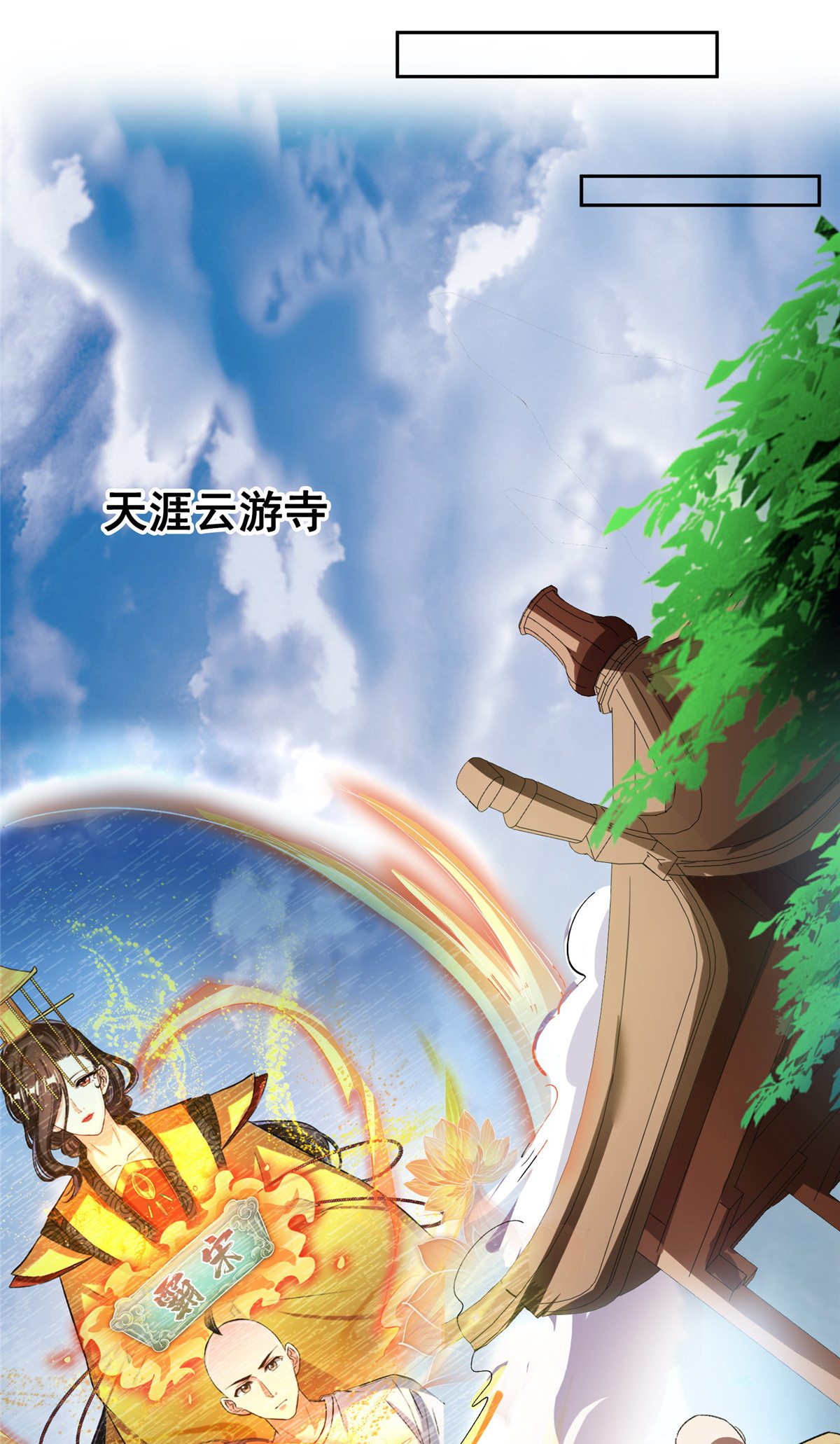 修真聊天群395 诸天万界，听我讲法！《五年模拟三年那啥》