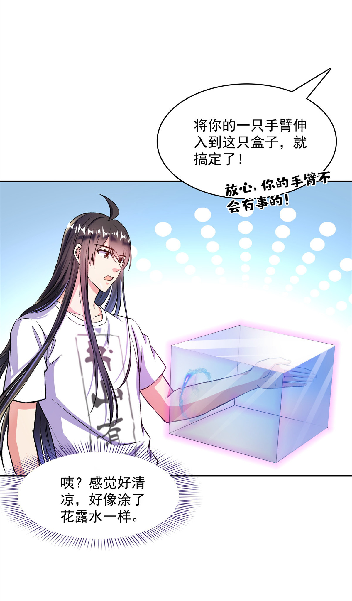 修真聊天群396 别挡白前辈直播天劫！