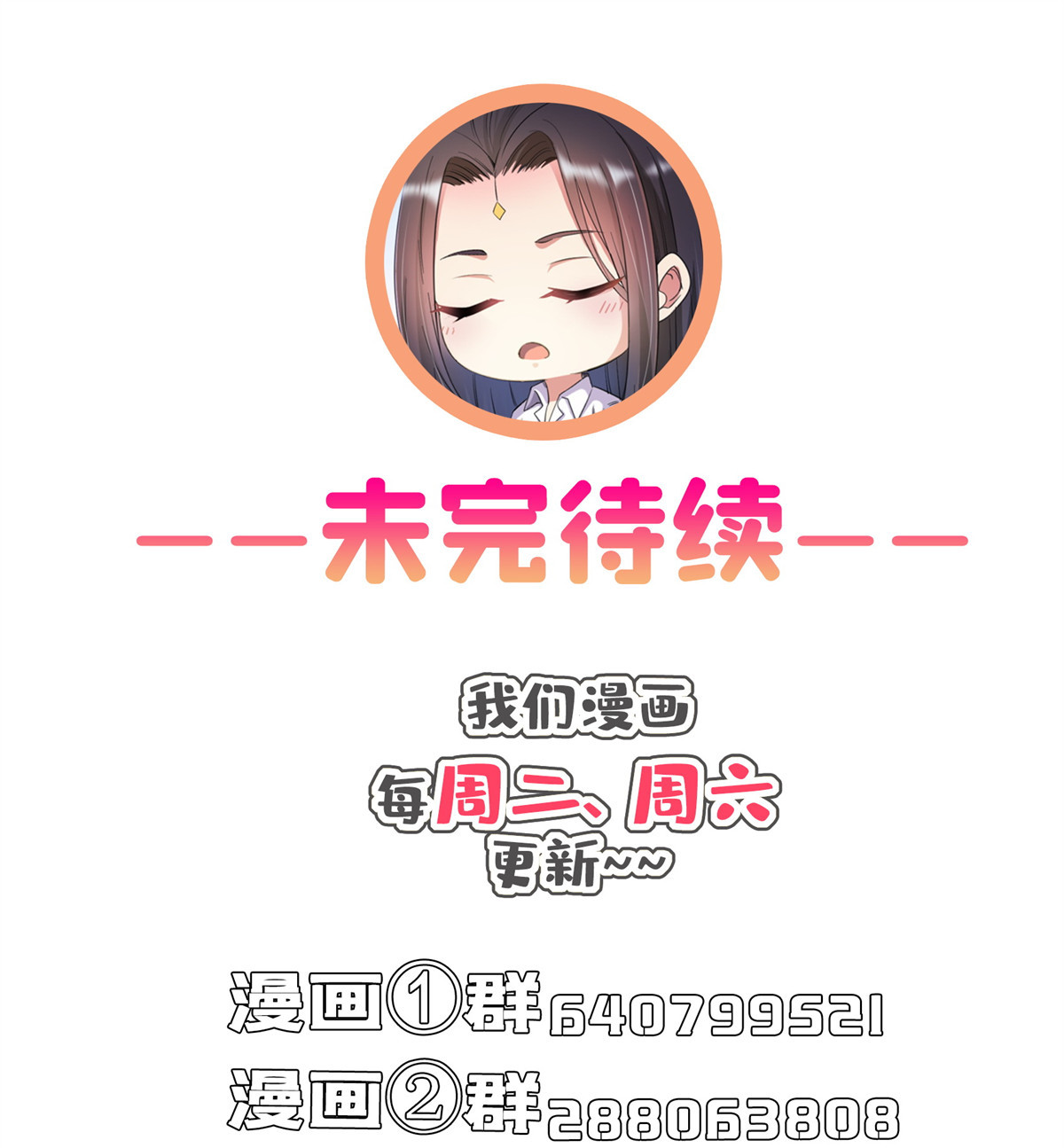 修真聊天群396 别挡白前辈直播天劫！