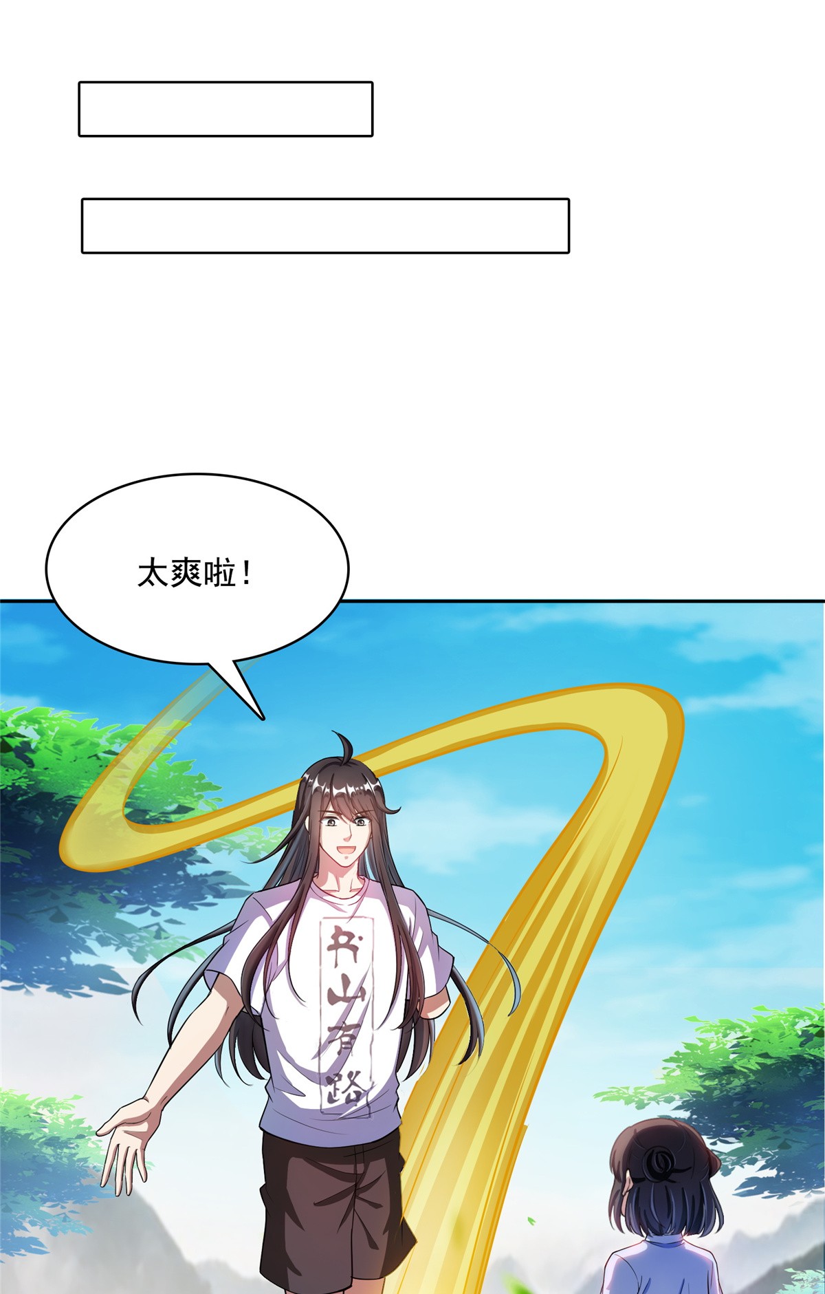 修真聊天群397 我只是一个半成品四品修士？